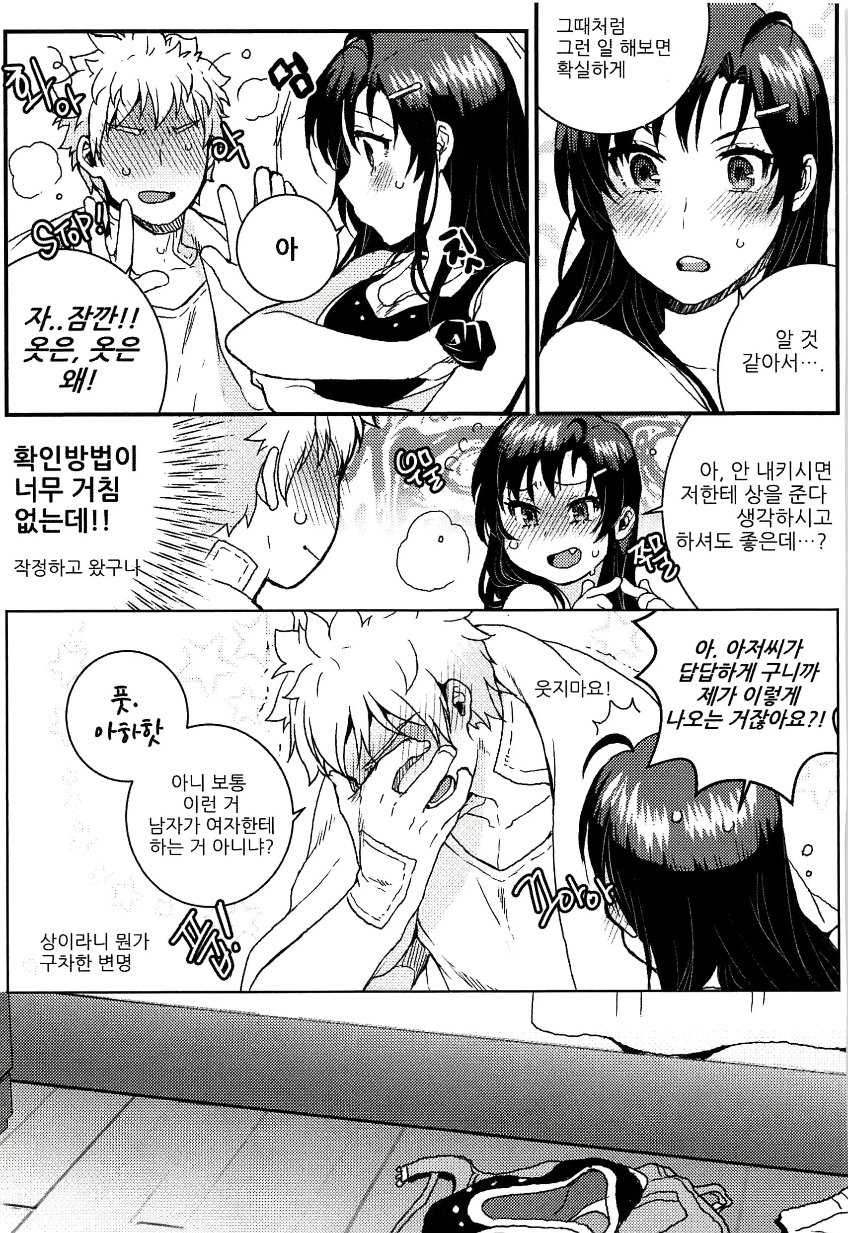 웹툰 이미지 52