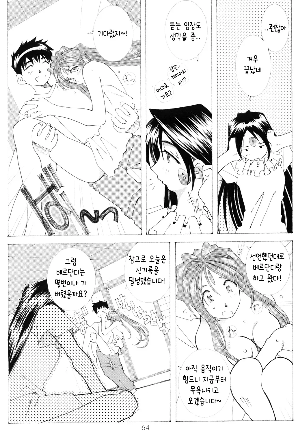 웹툰 이미지 62
