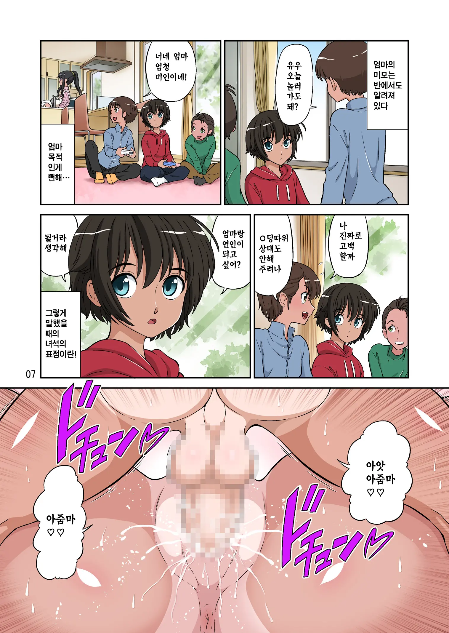 웹툰 이미지 67