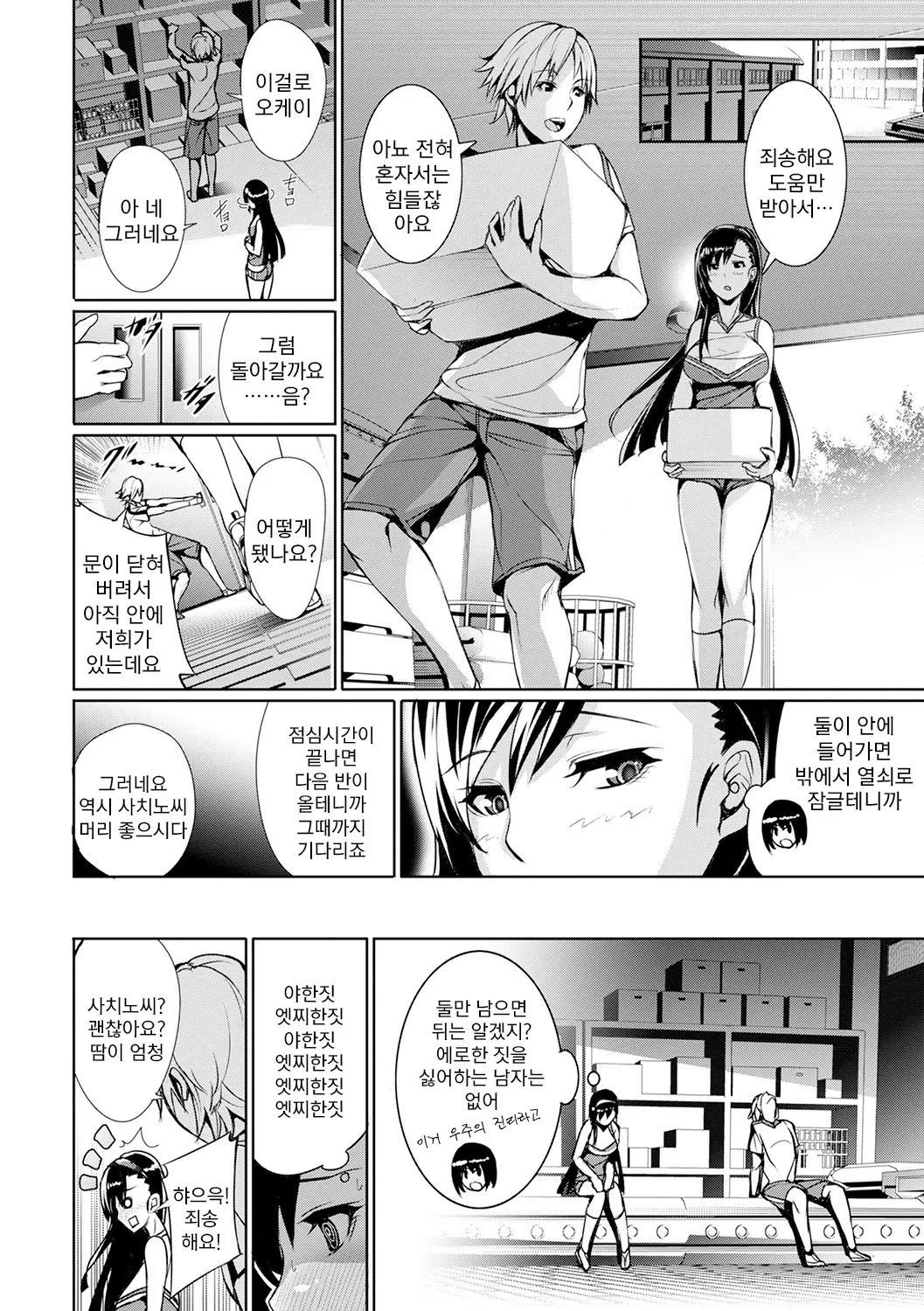 웹툰 이미지 103
