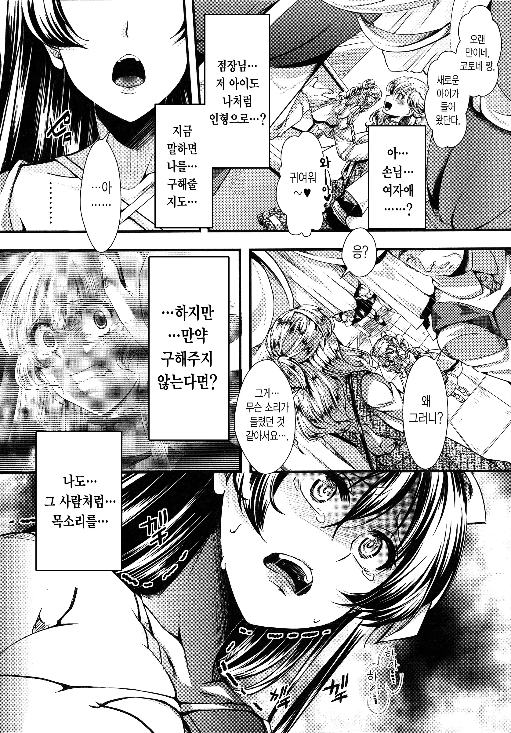 웹툰 이미지 161