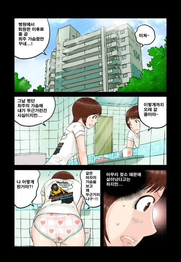 웹툰 이미지 23
