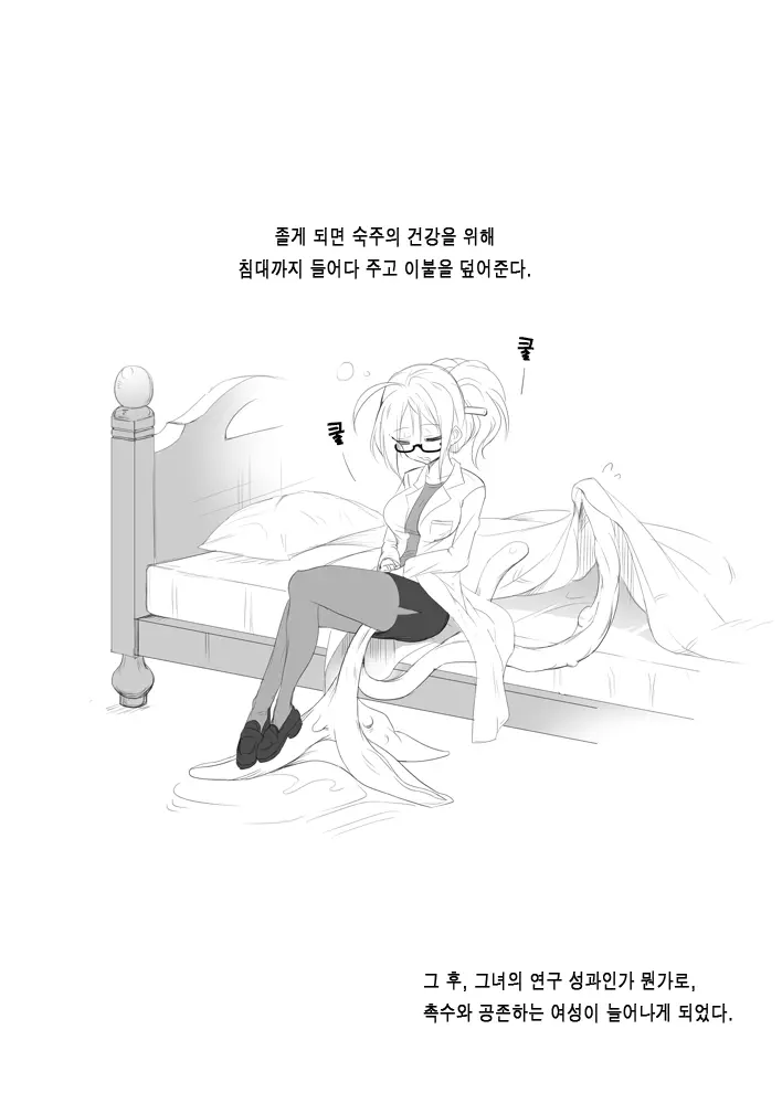 웹툰 이미지 5