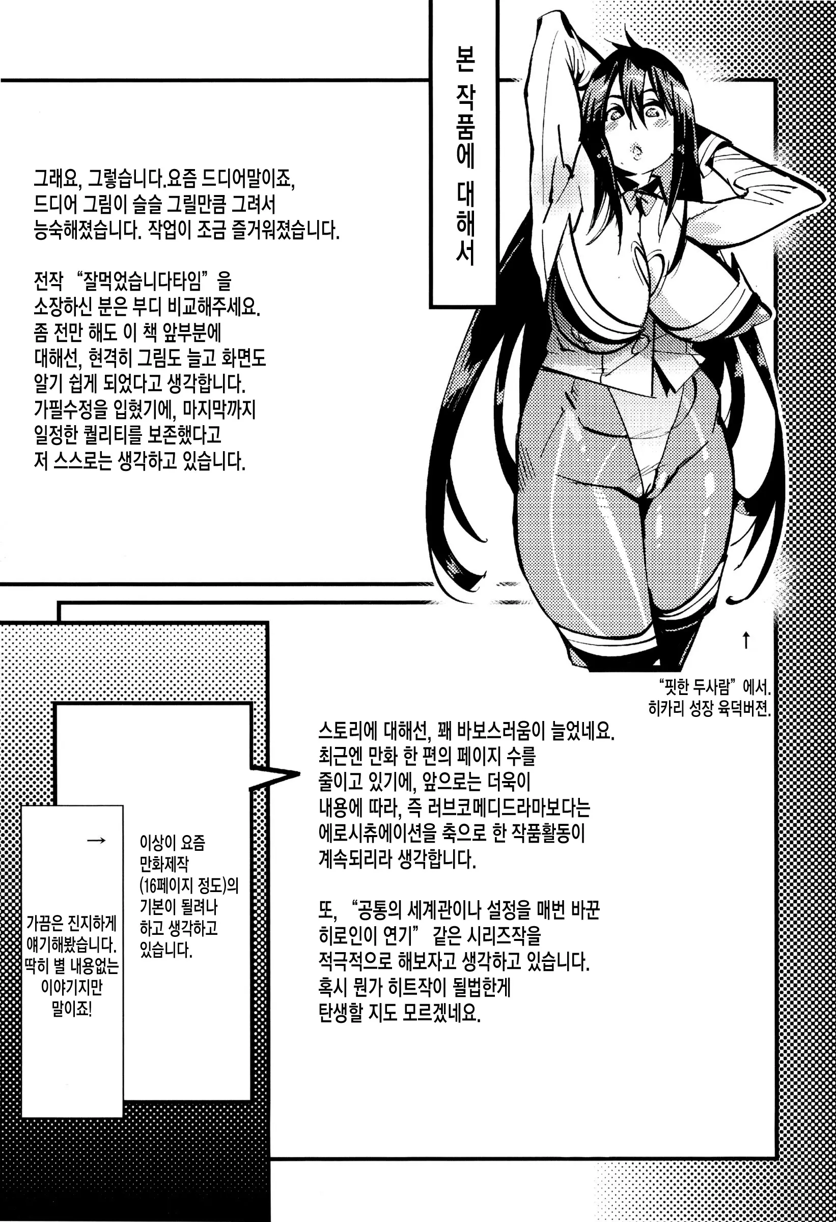 웹툰 이미지 207