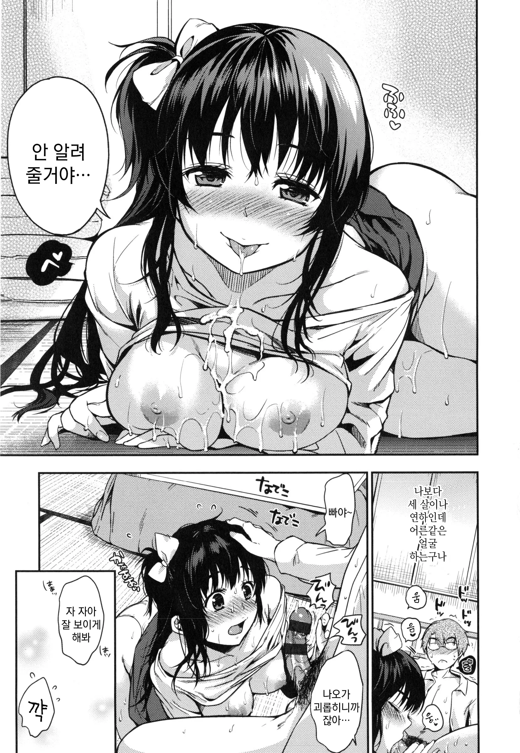 웹툰 이미지 61