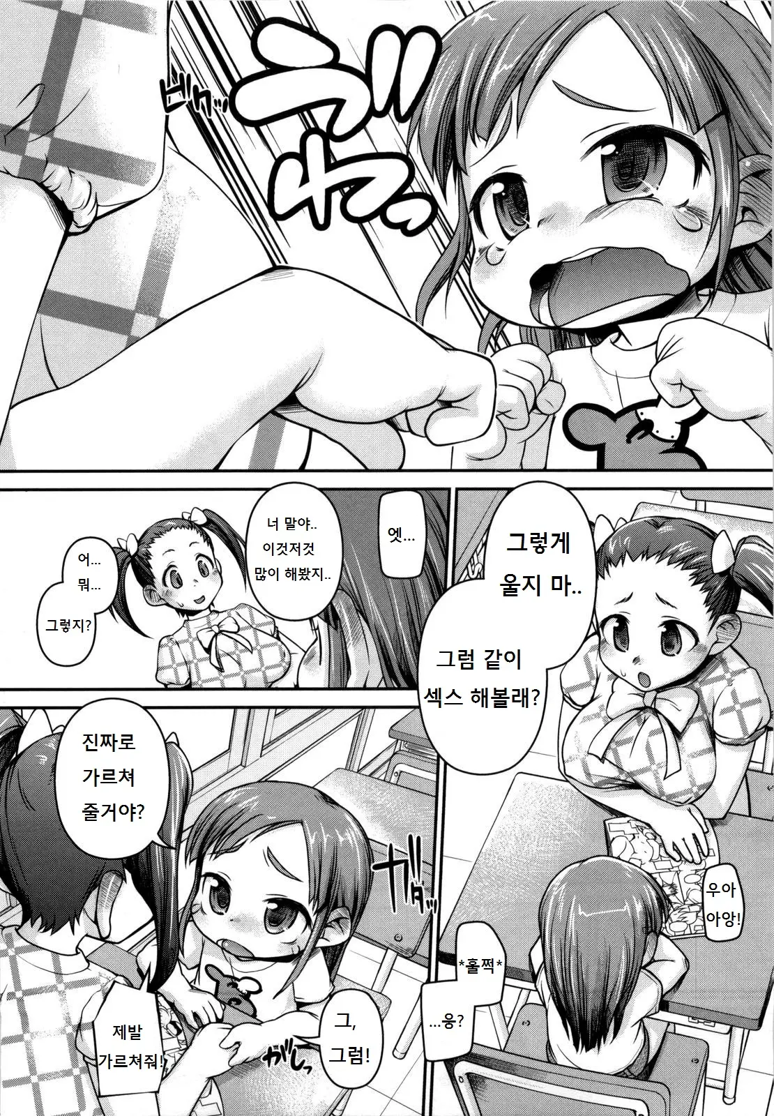 웹툰 이미지 28