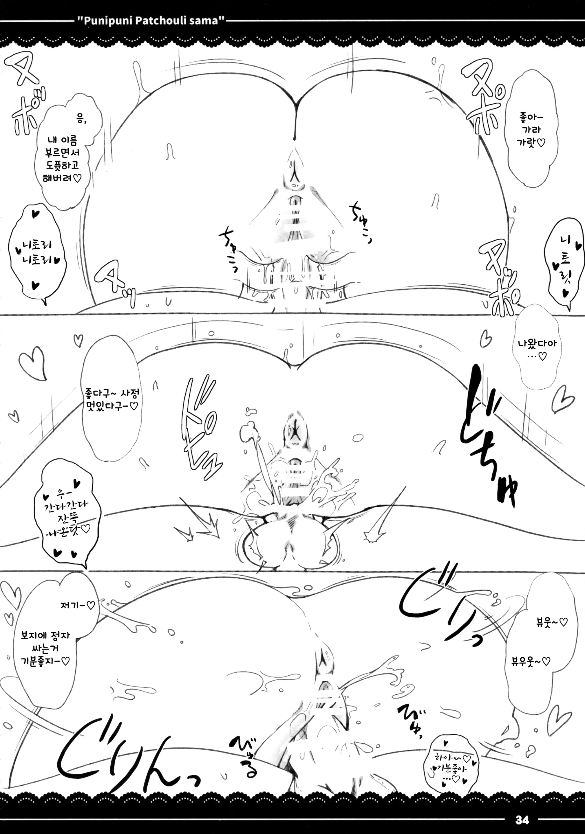 웹툰 이미지 34