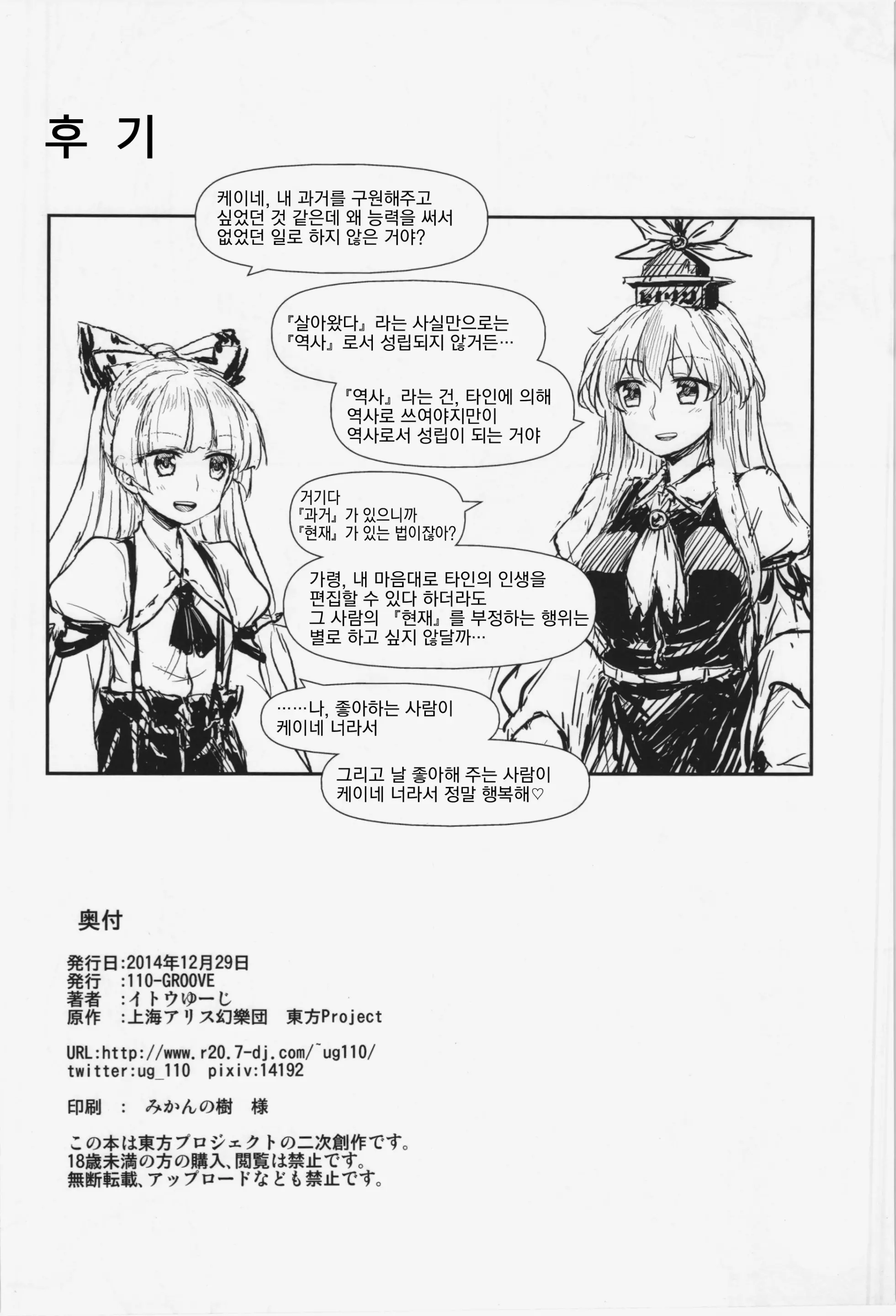 웹툰 이미지 28