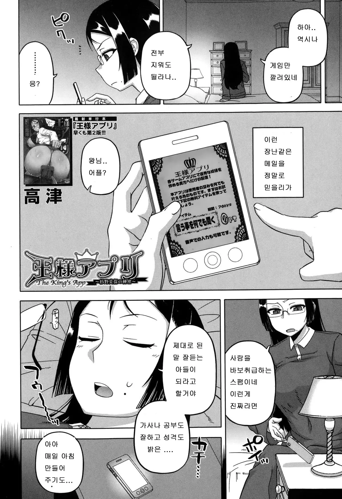 웹툰 이미지 1