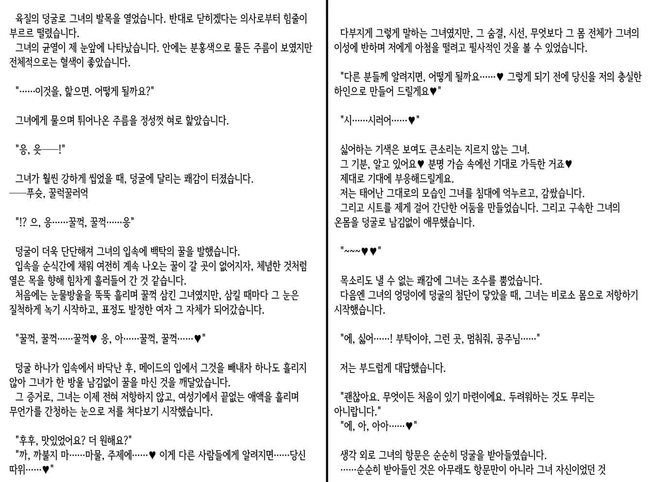 웹툰 이미지 293