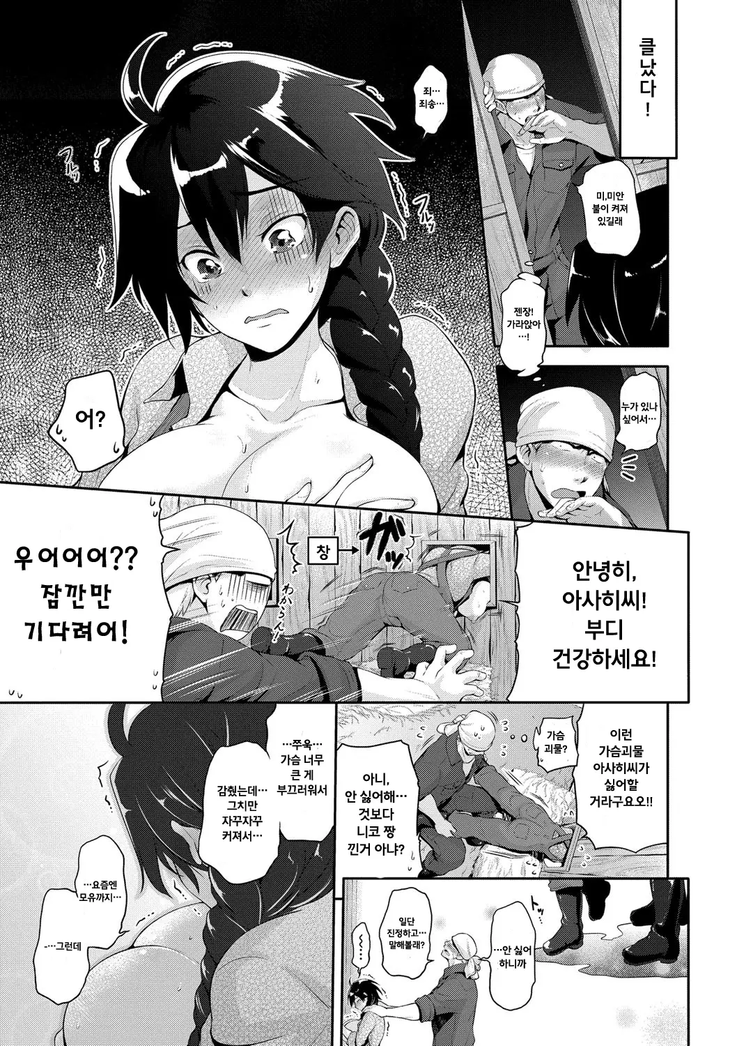 웹툰 이미지 176