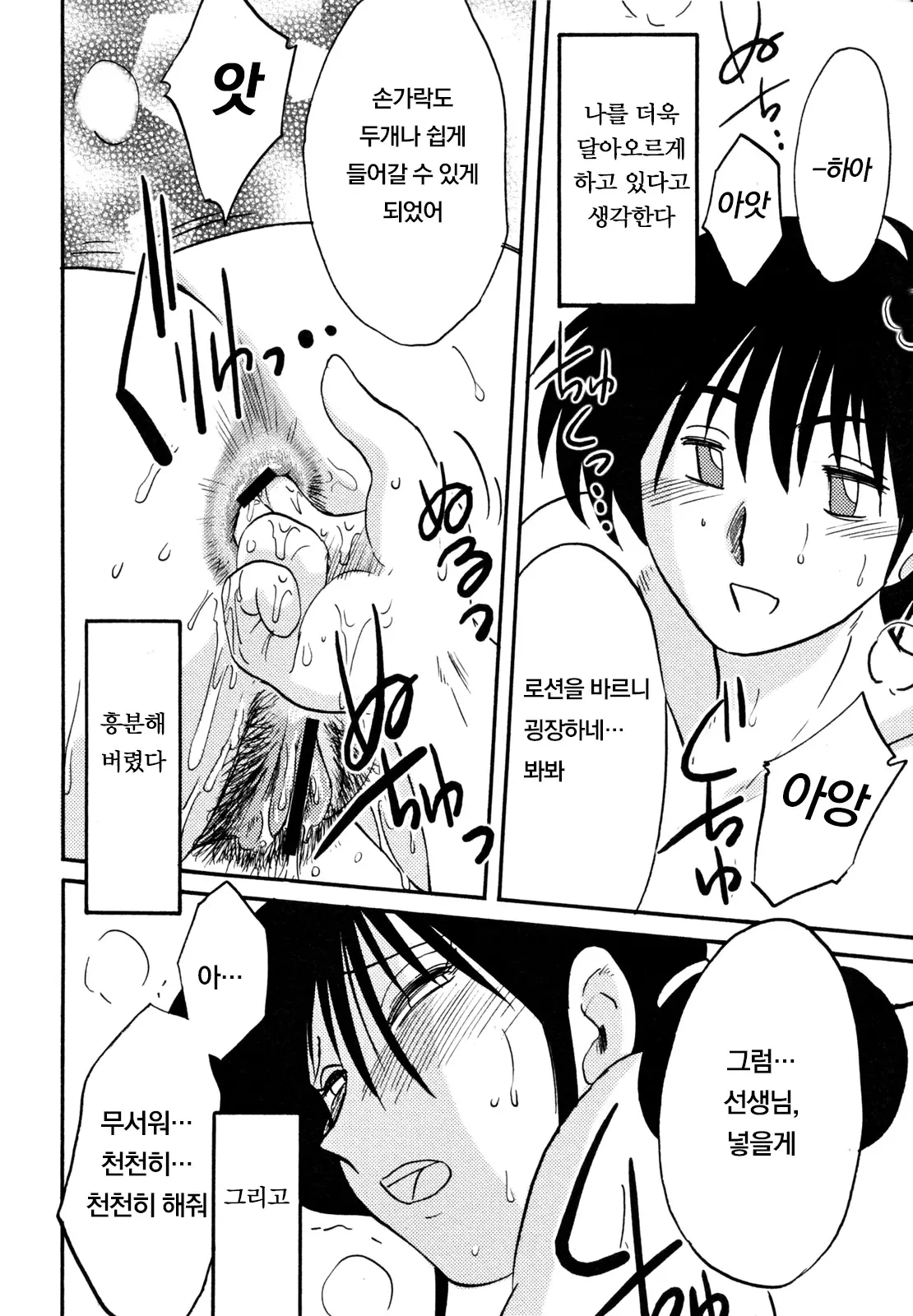 웹툰 이미지 93