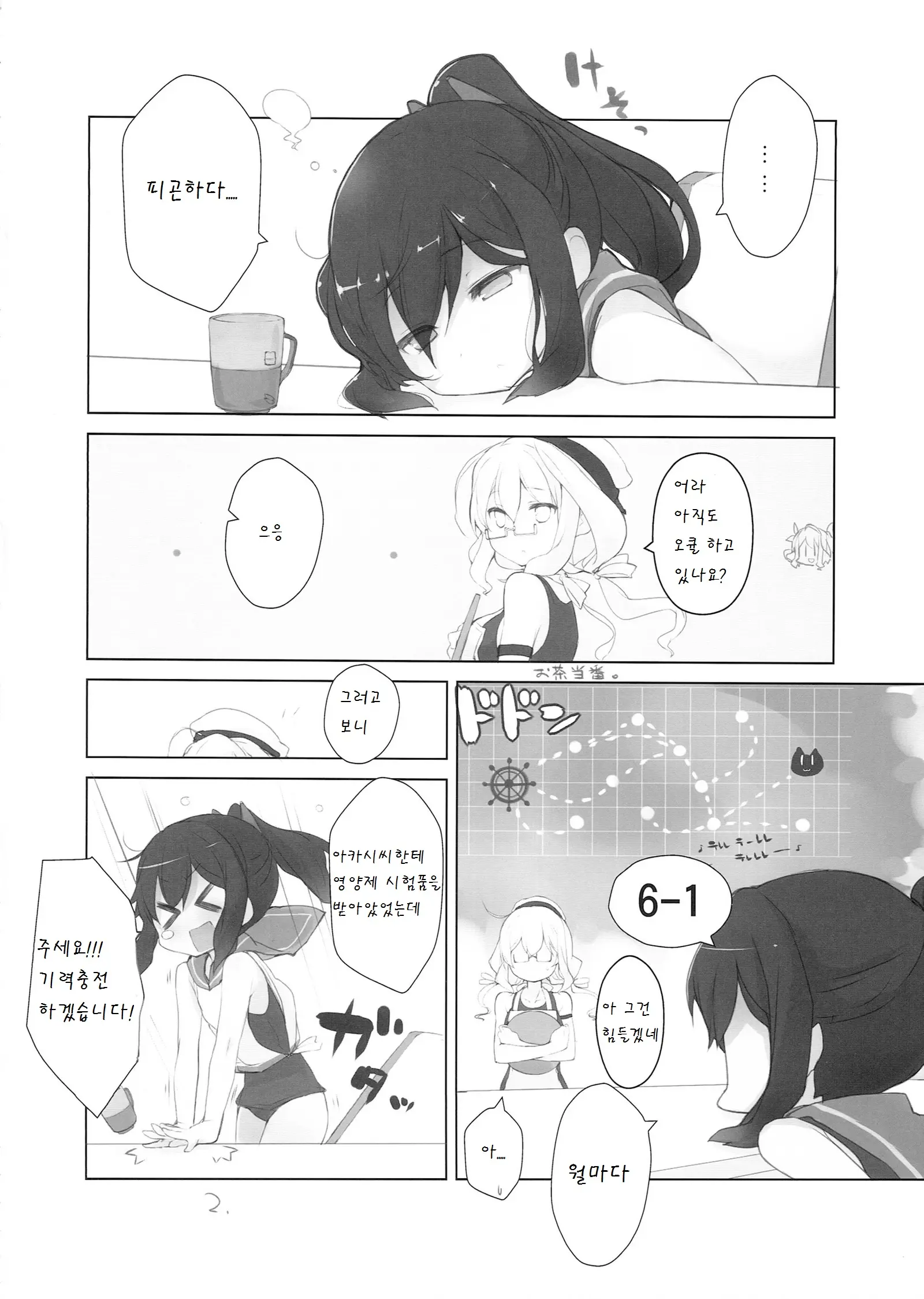 웹툰 이미지 3