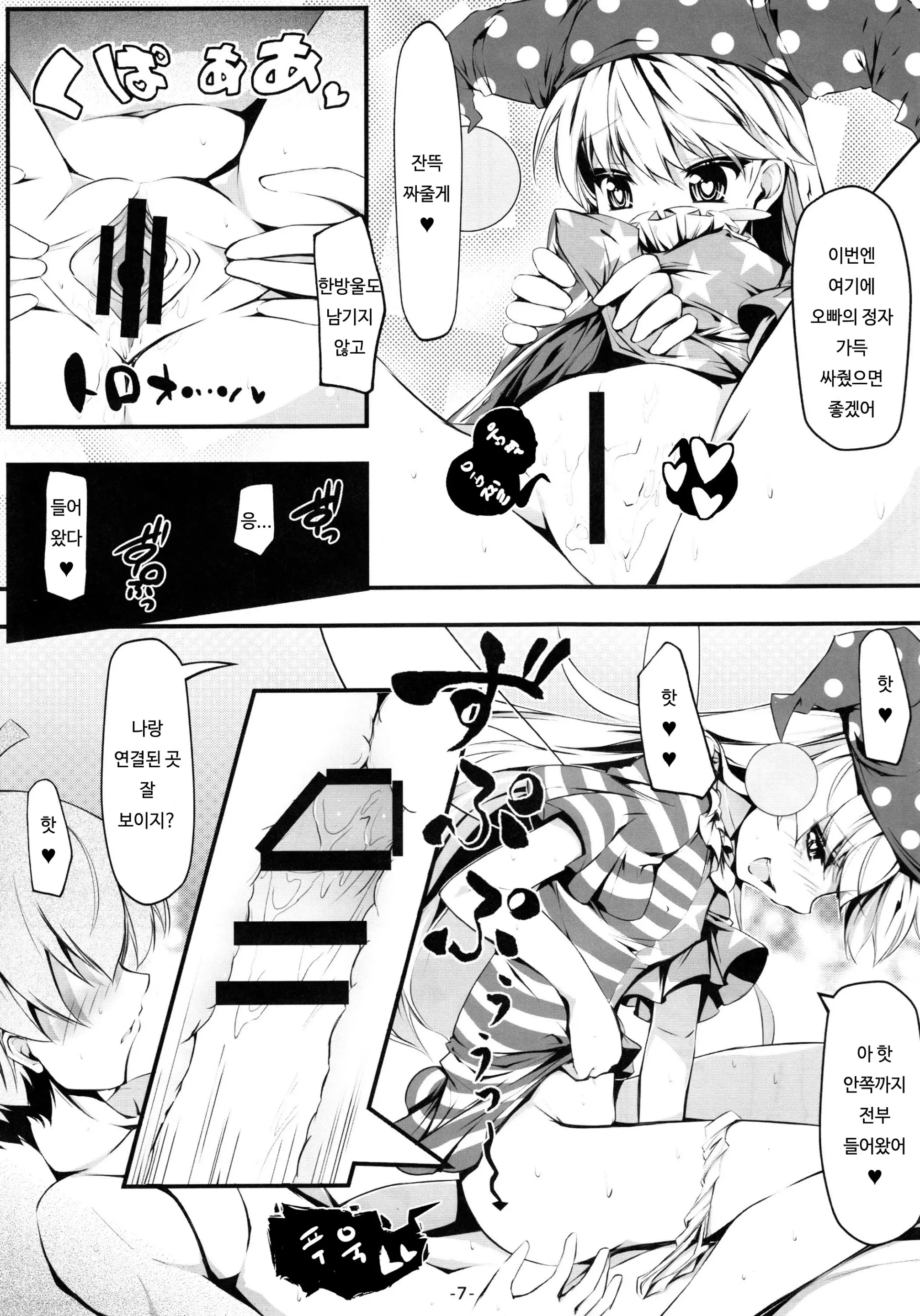 웹툰 이미지 8
