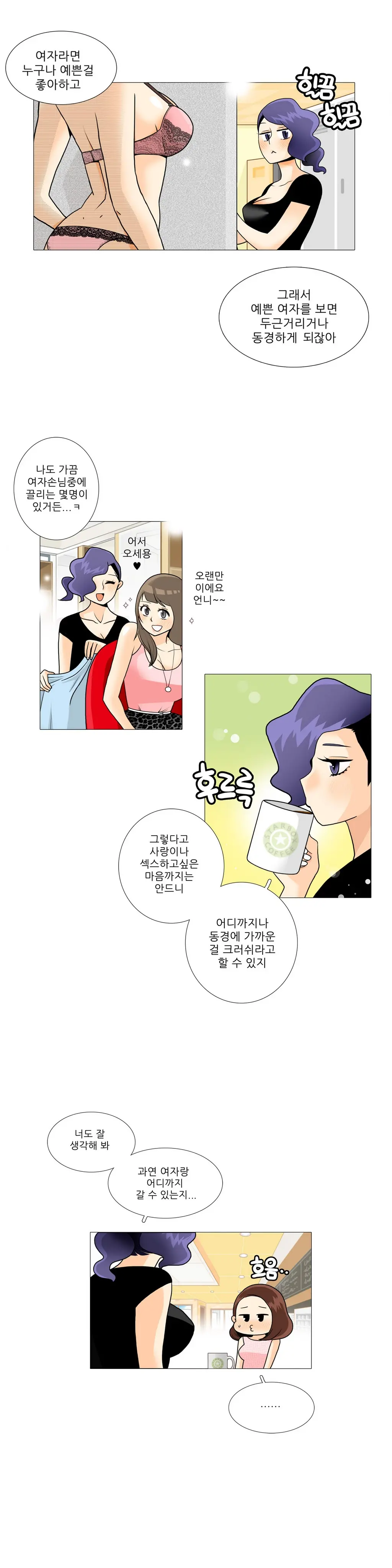 웹툰 이미지 171