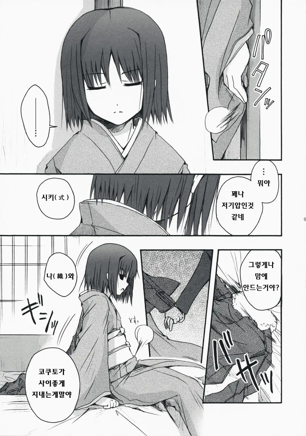 웹툰 이미지 4