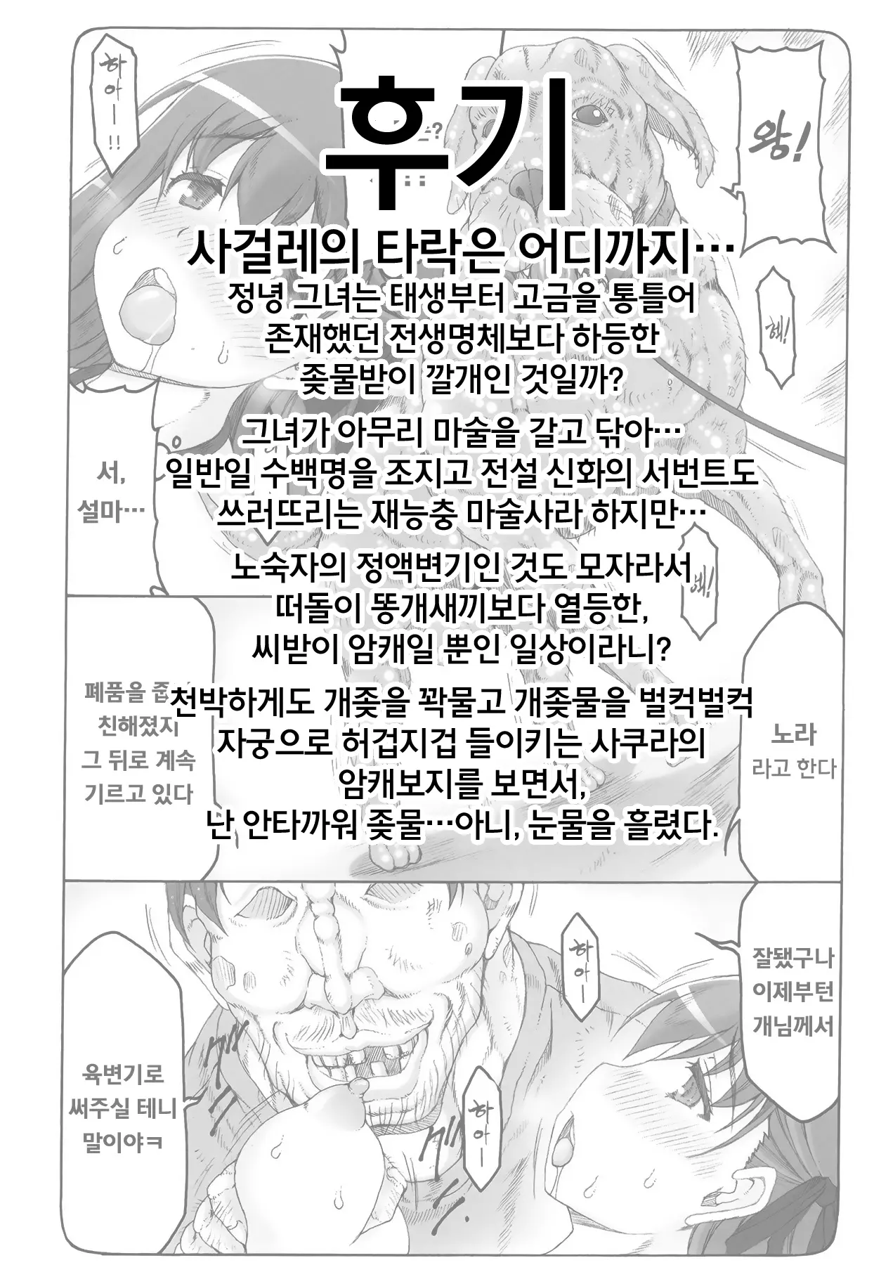 웹툰 이미지 23