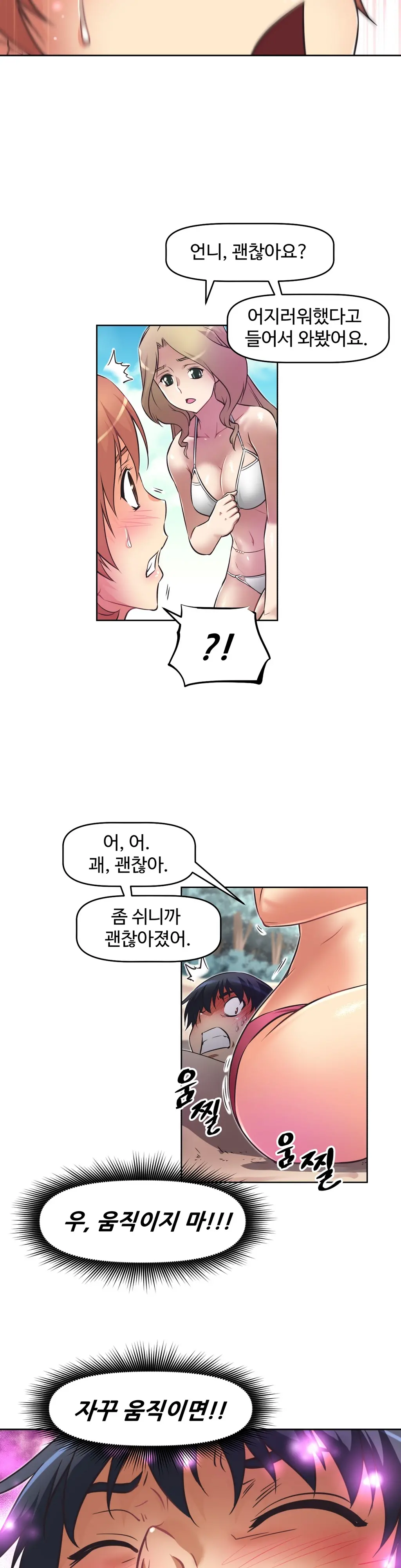 웹툰 이미지 480