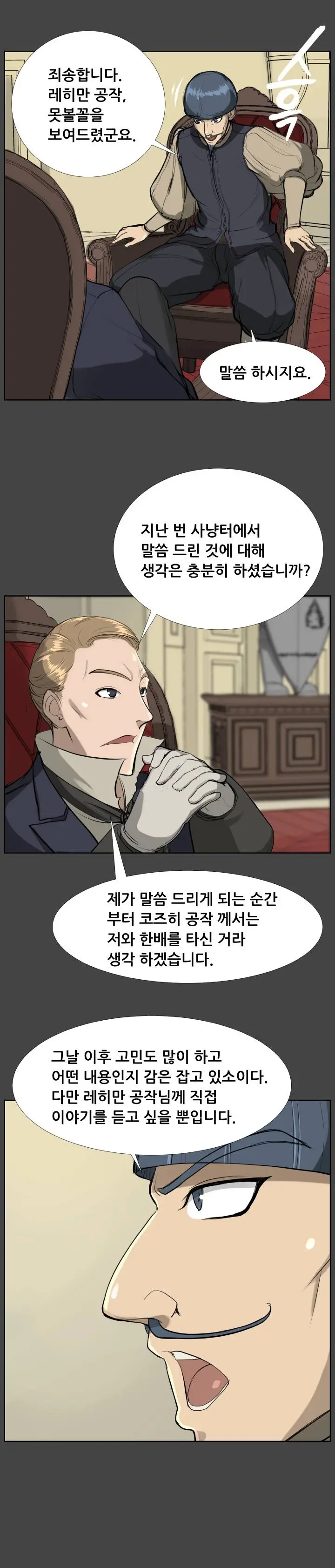 웹툰 이미지 281