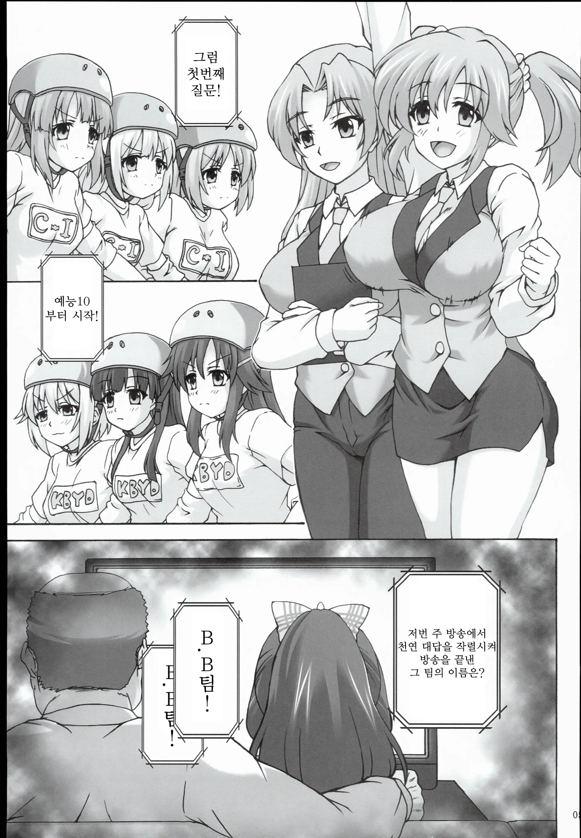 웹툰 이미지 4