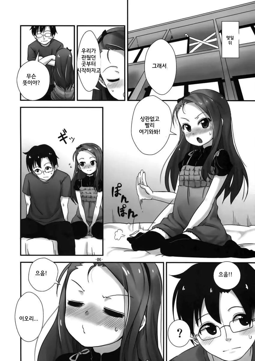 웹툰 이미지 5