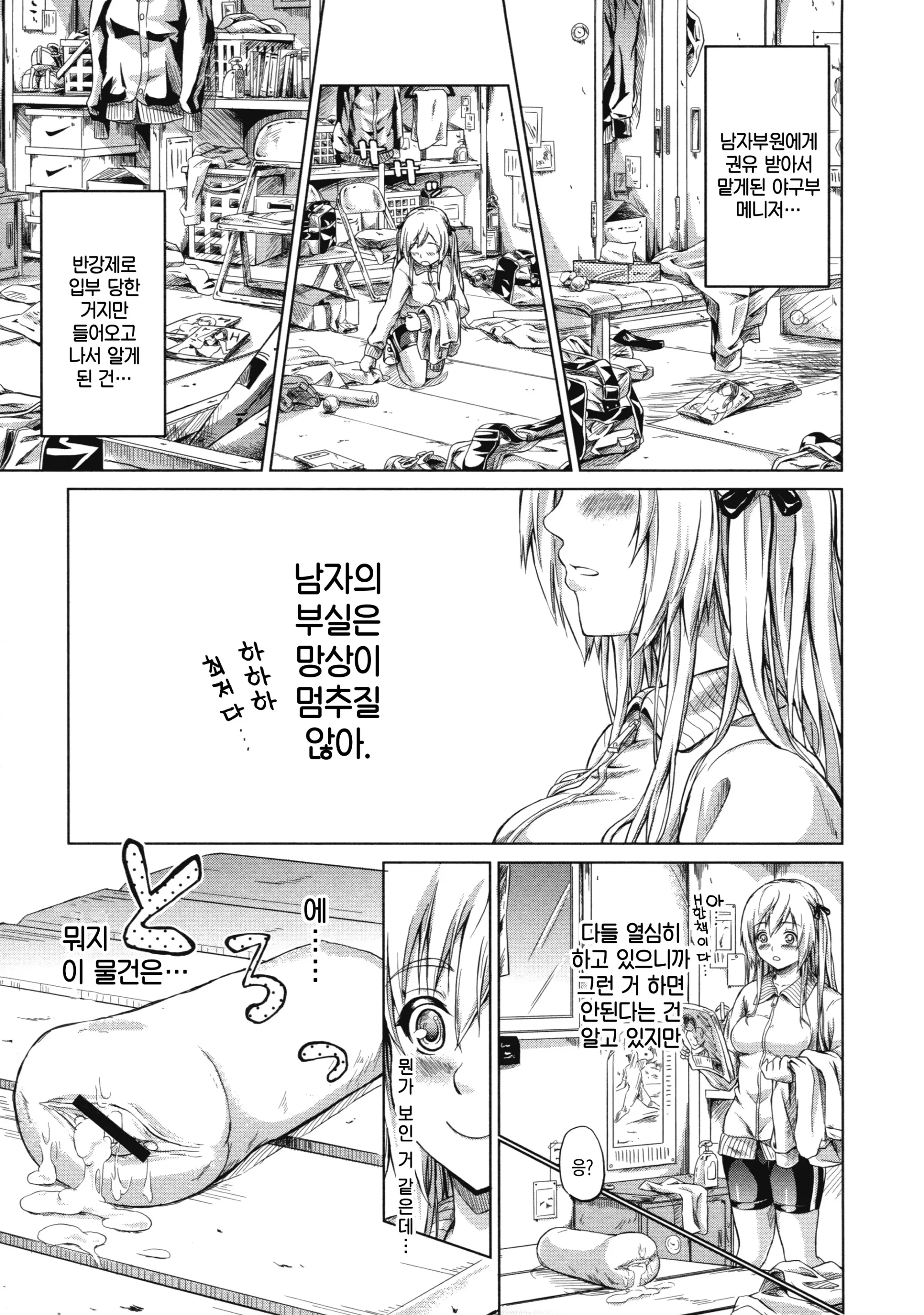 웹툰 이미지 142
