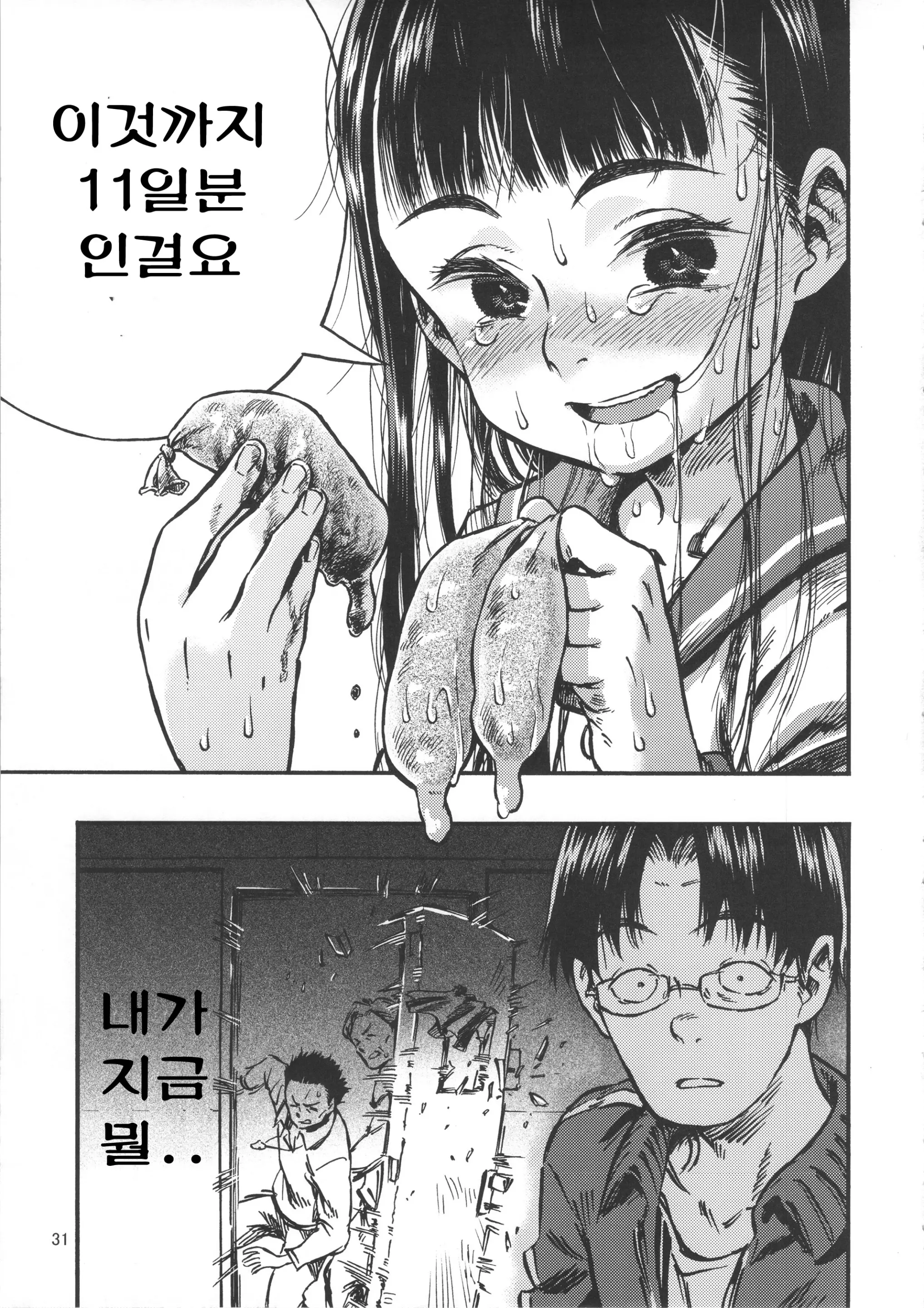 웹툰 이미지 29
