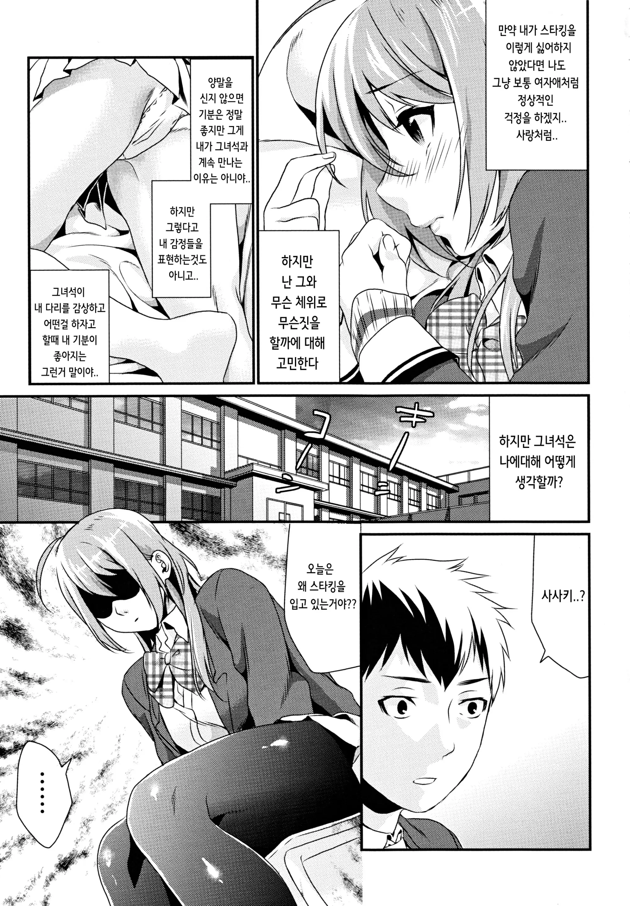 웹툰 이미지 7