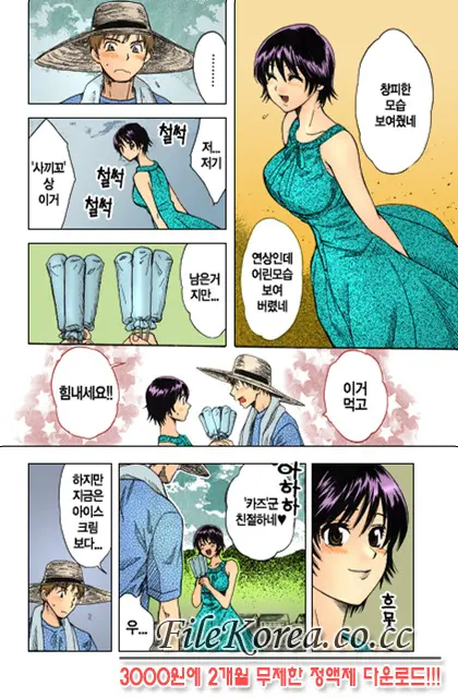 웹툰 이미지 174