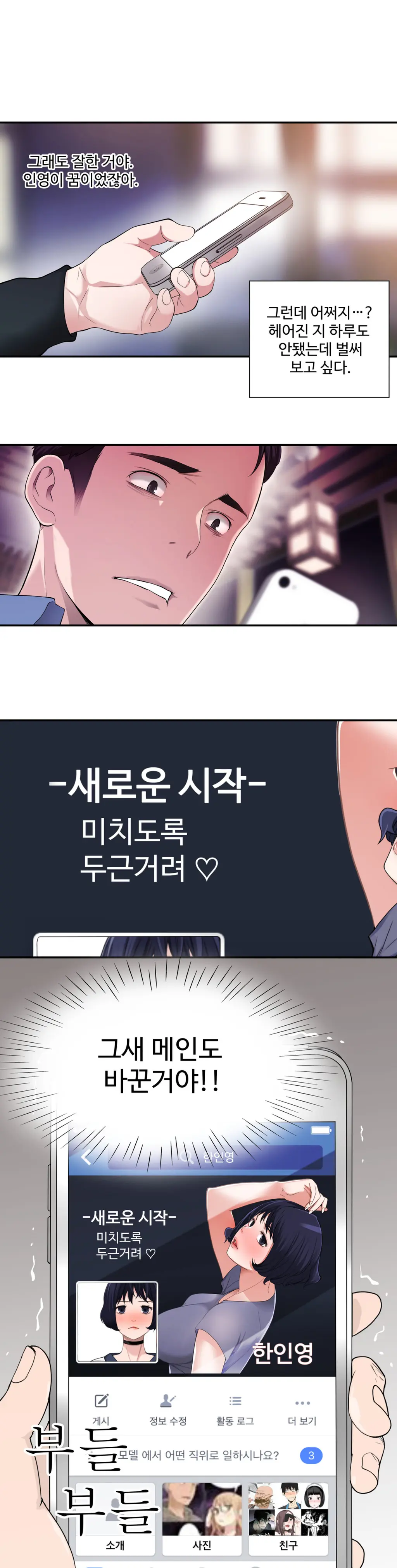 웹툰 이미지 72