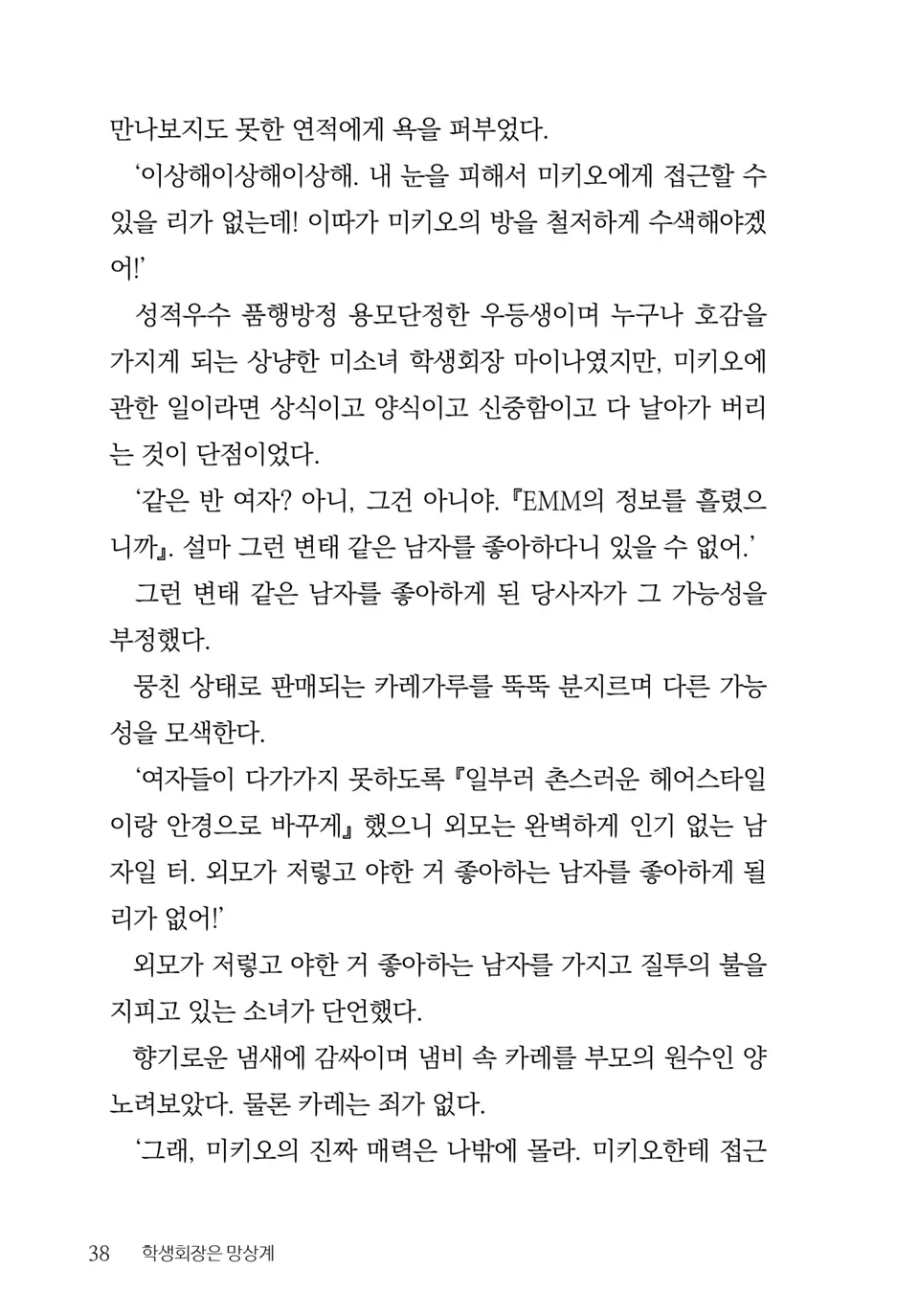 웹툰 이미지 39