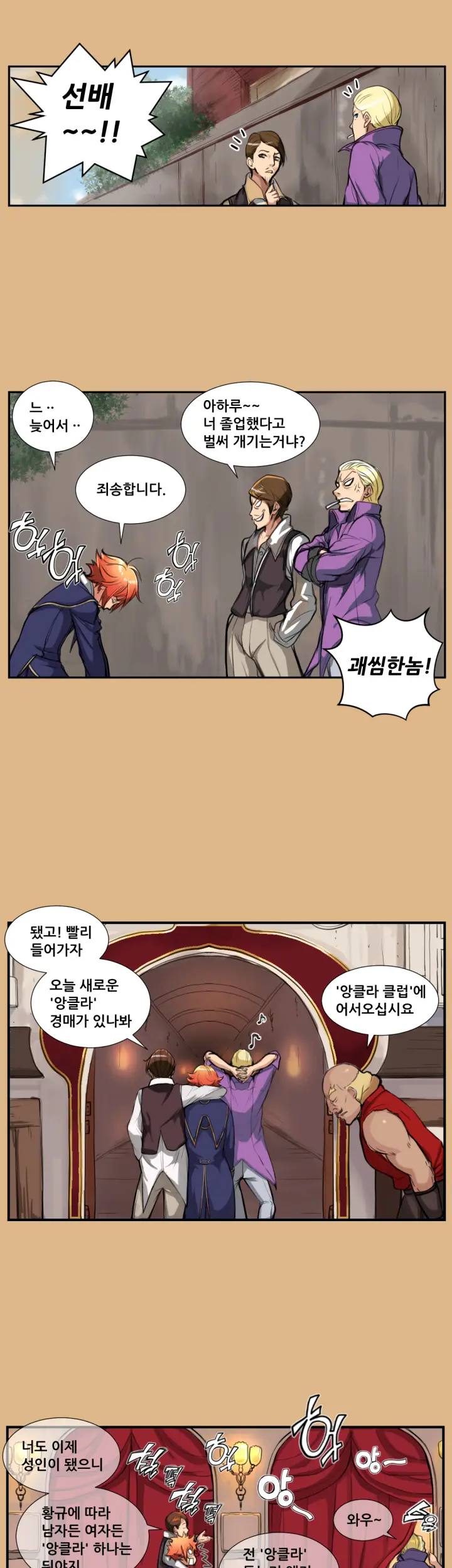 웹툰 이미지 39