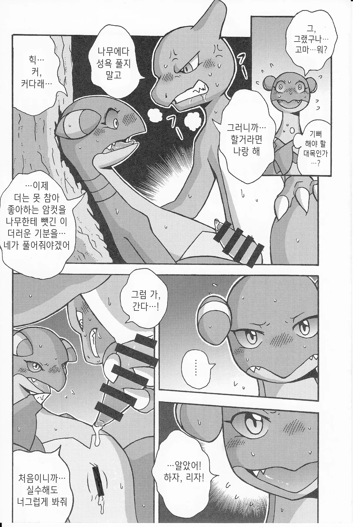 웹툰 이미지 22