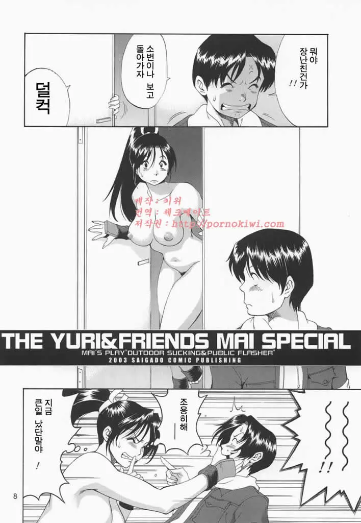 웹툰 이미지 6