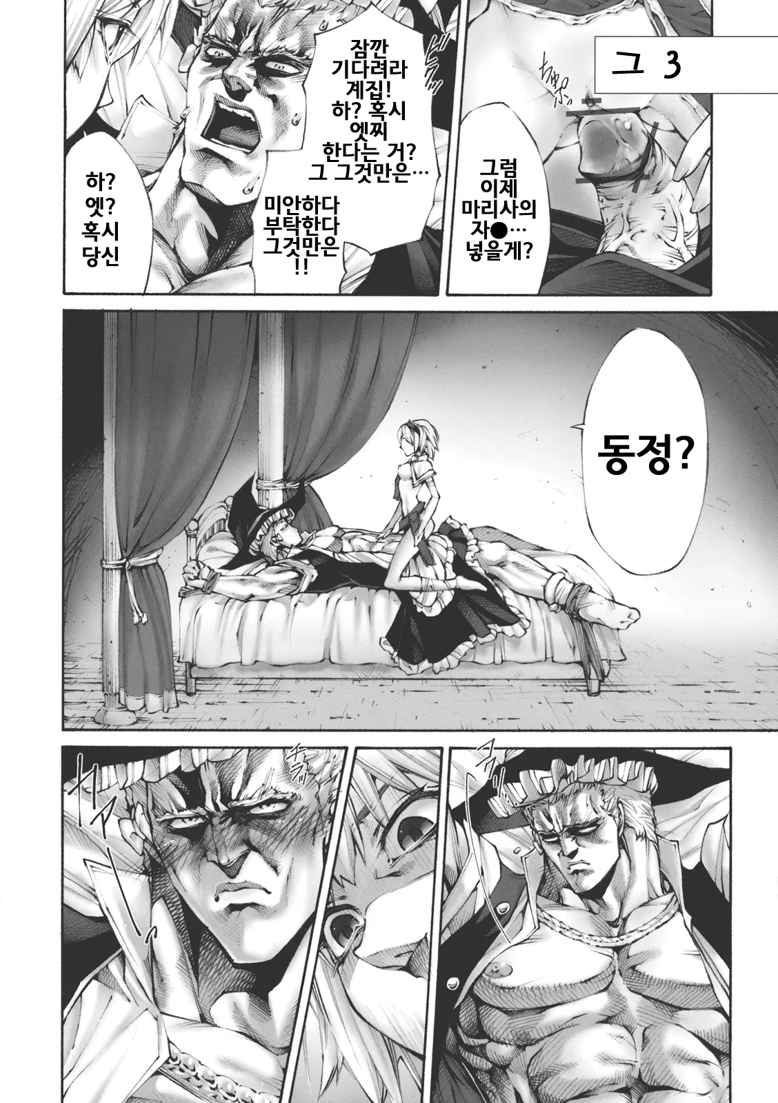 웹툰 이미지 13