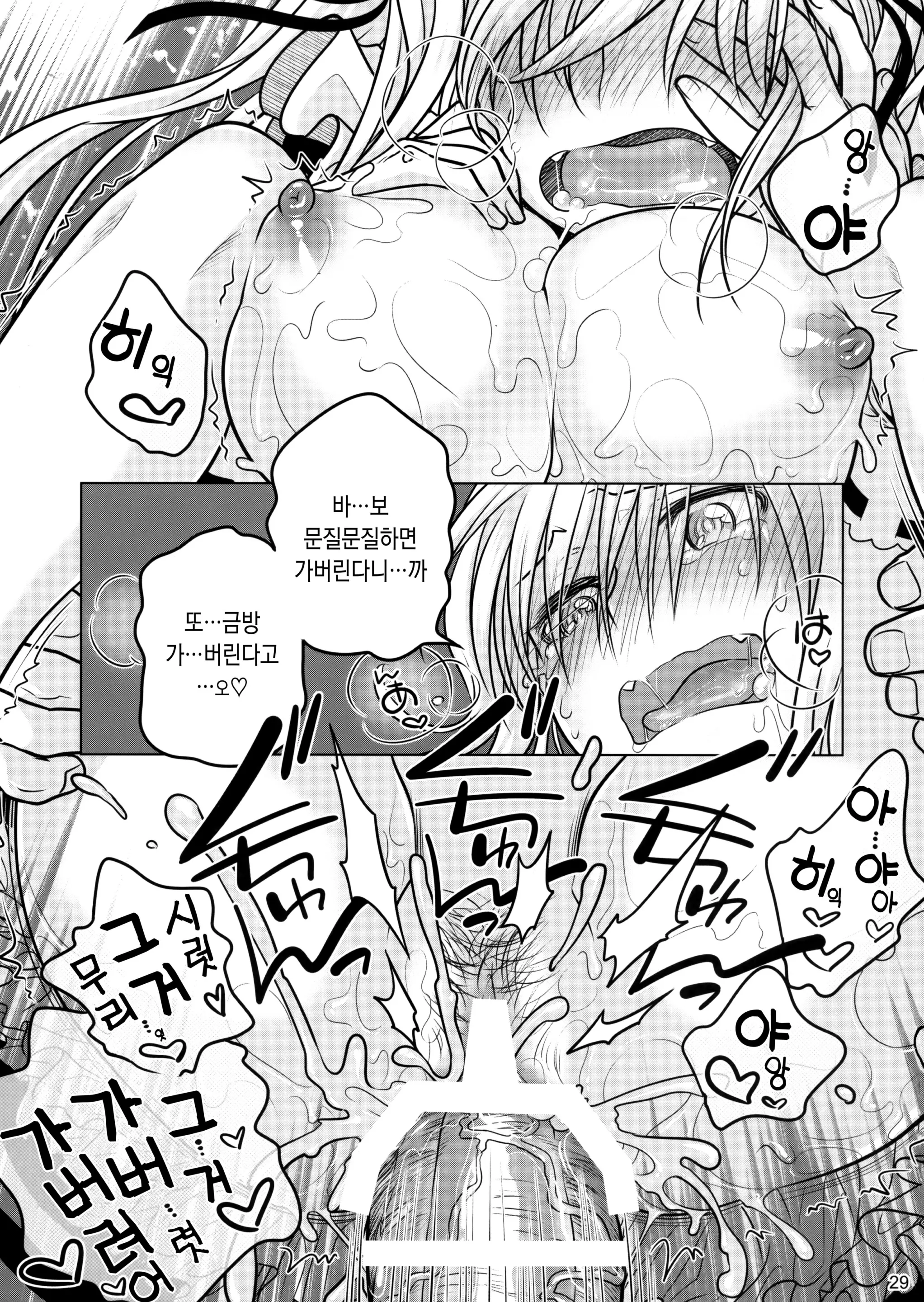 웹툰 이미지 27