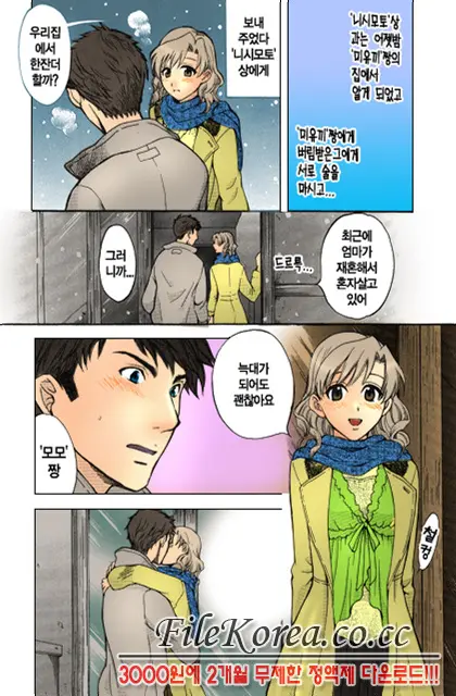 웹툰 이미지 188