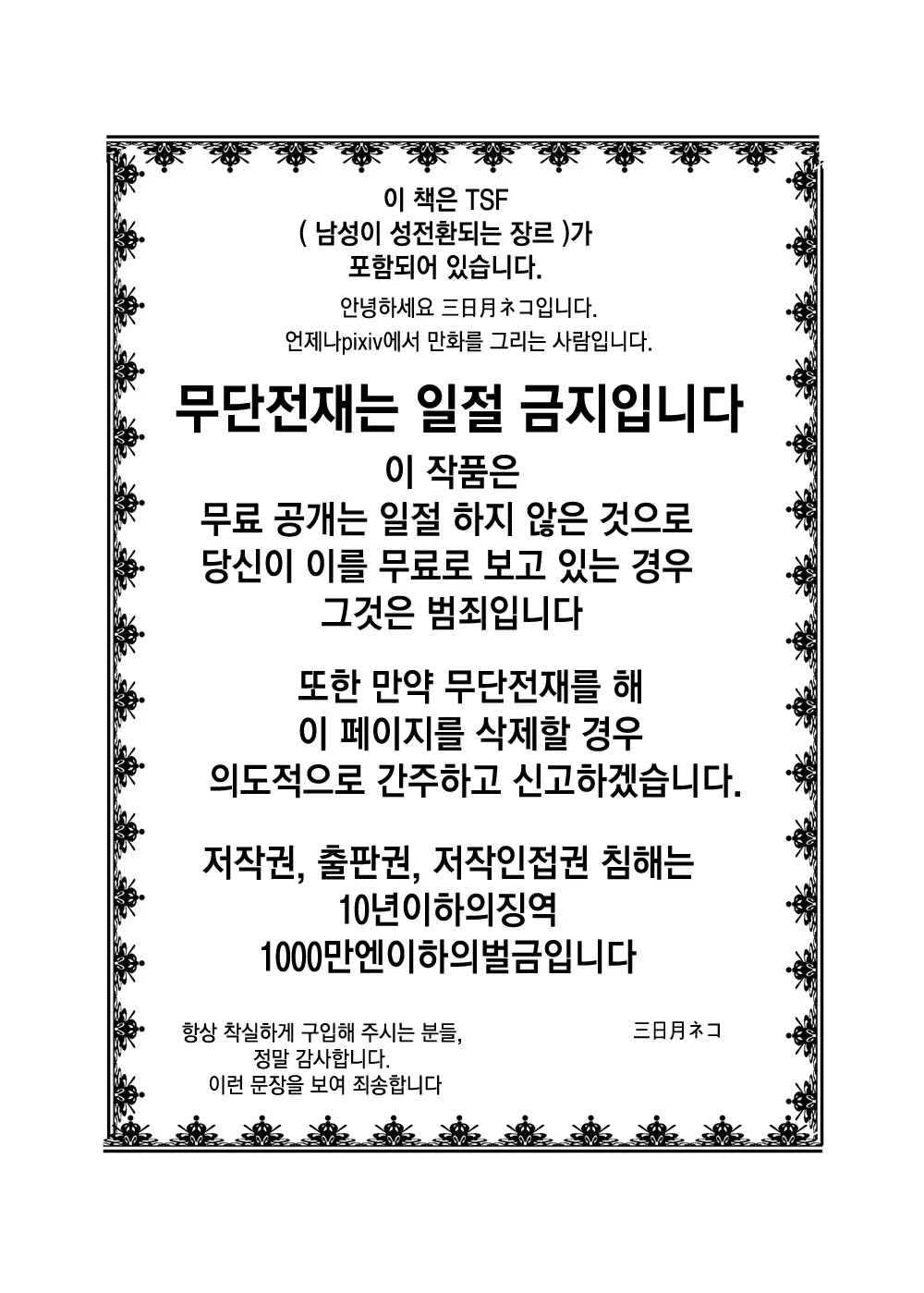 웹툰 이미지 1