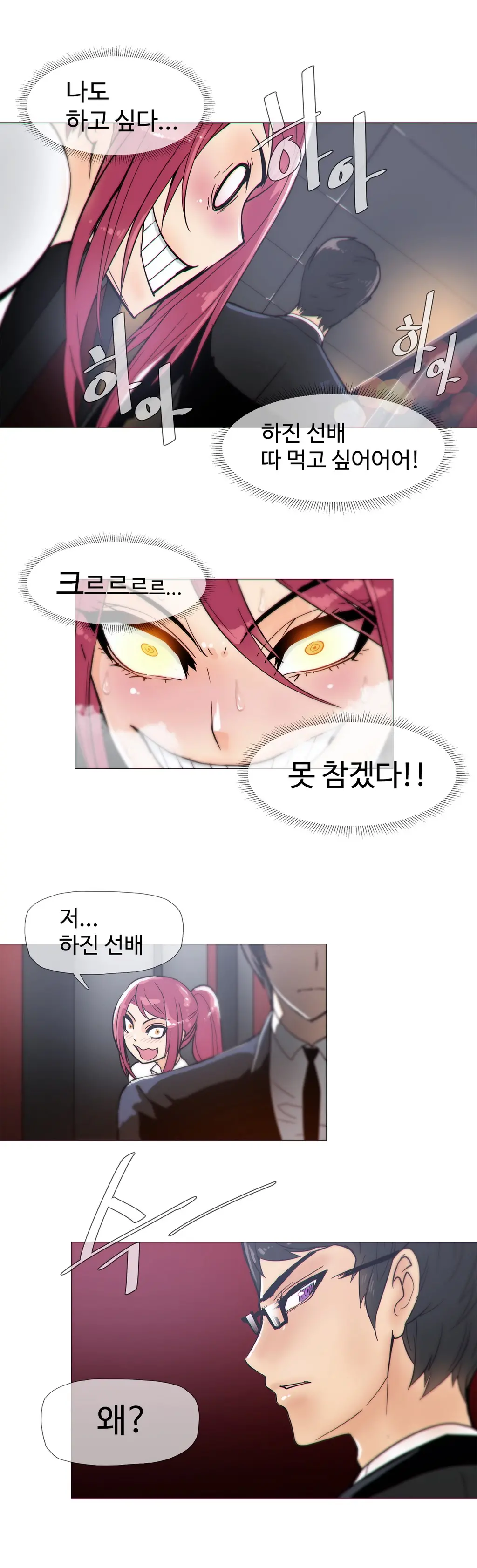 웹툰 이미지 294