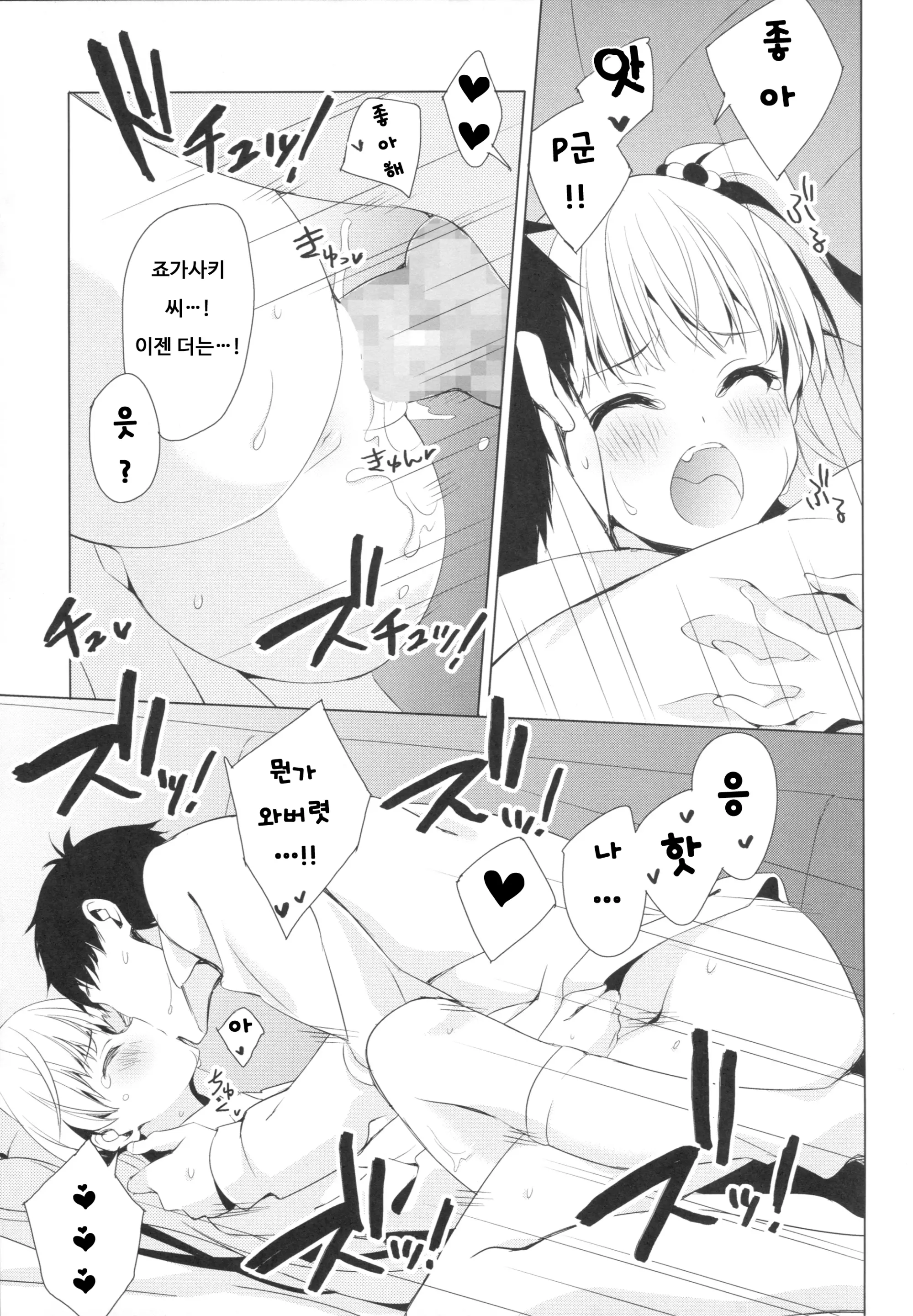 웹툰 이미지 15