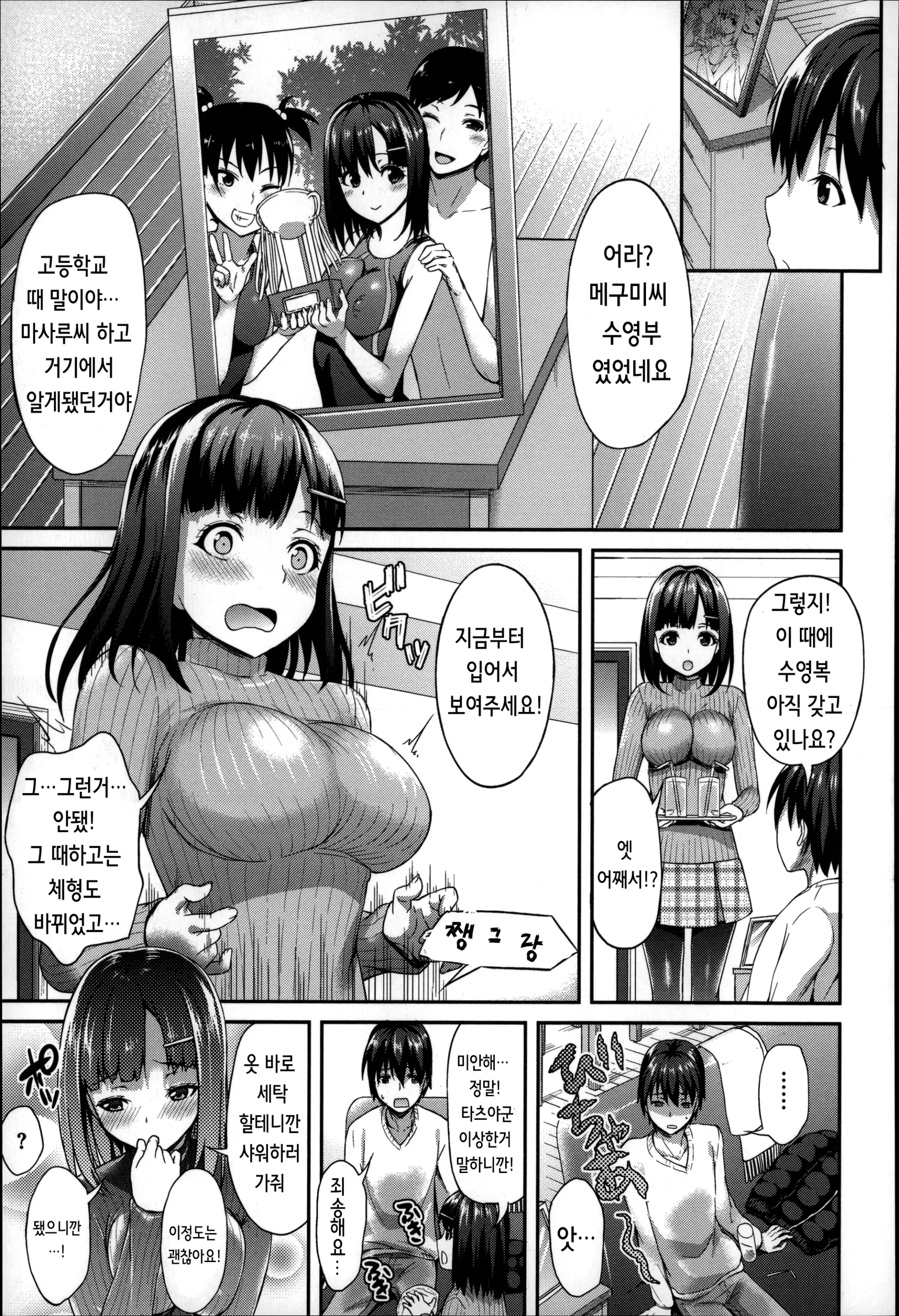 웹툰 이미지 137
