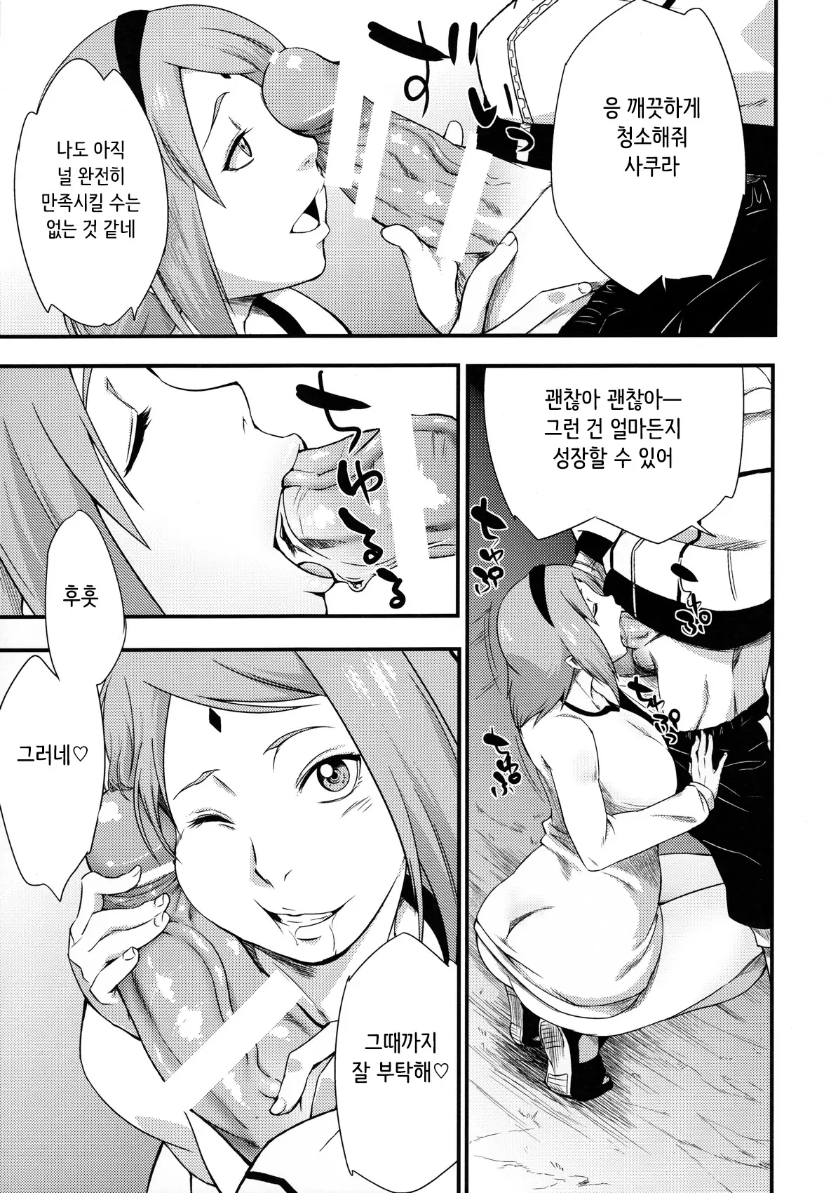 웹툰 이미지 15