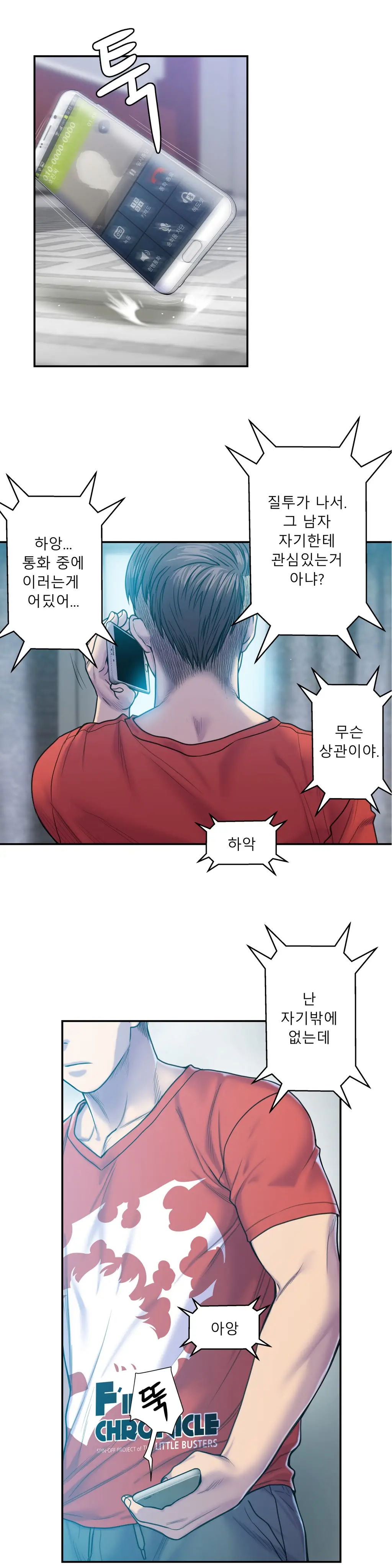 웹툰 이미지 163