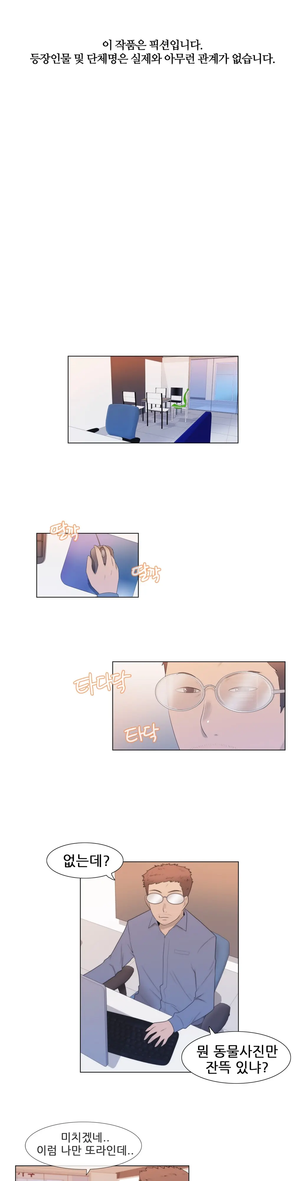 웹툰 이미지 132