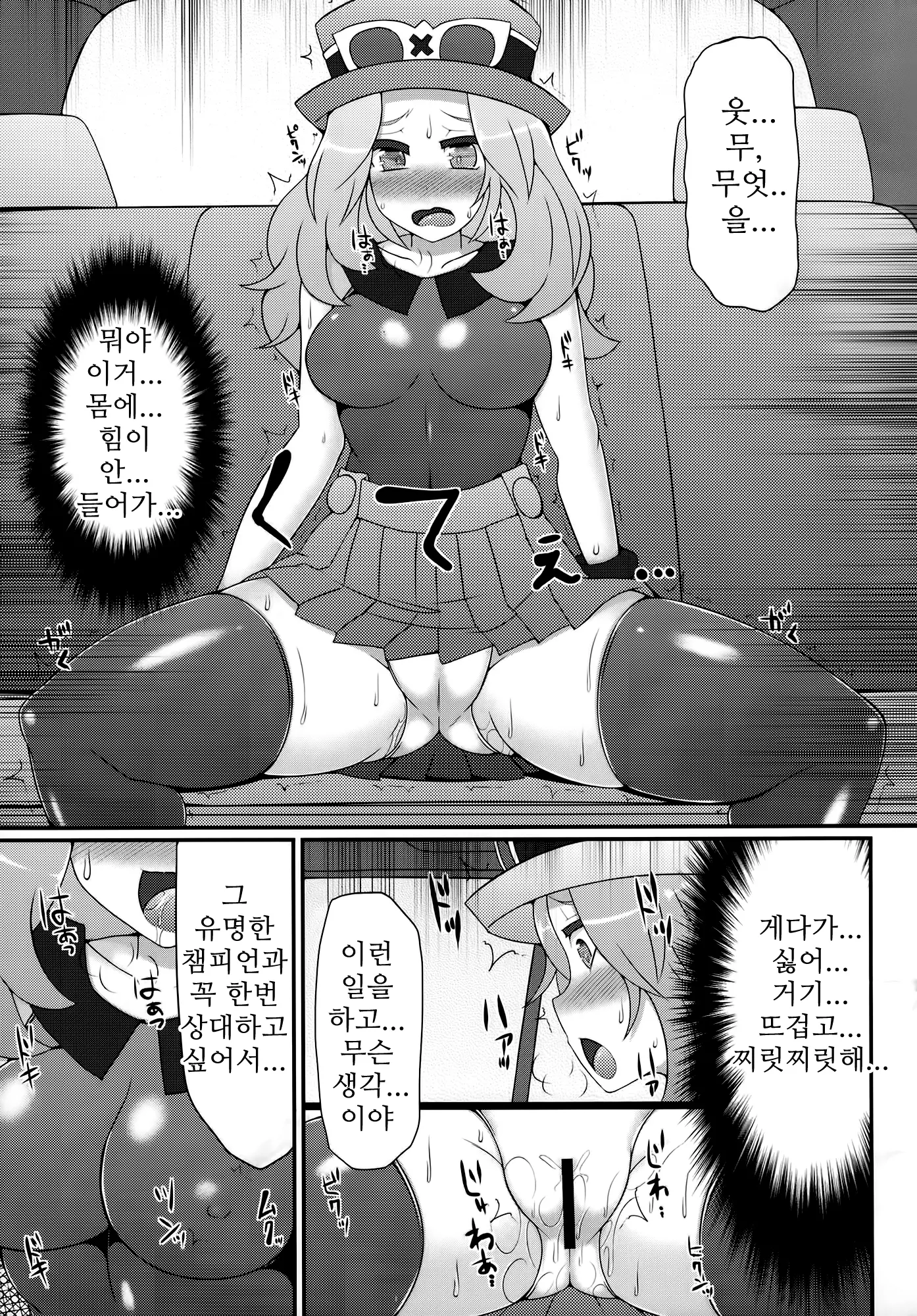 웹툰 이미지 5