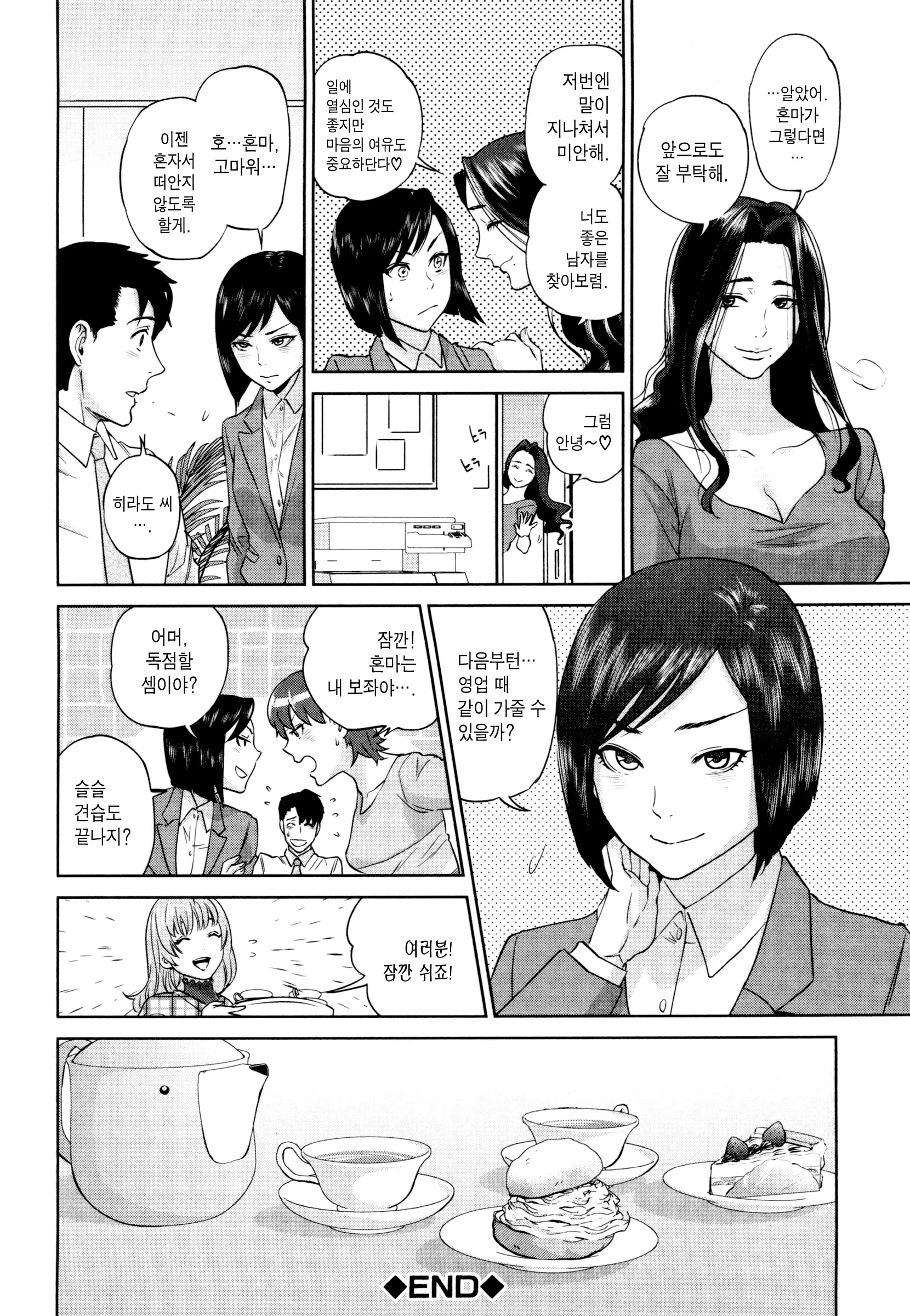웹툰 이미지 171