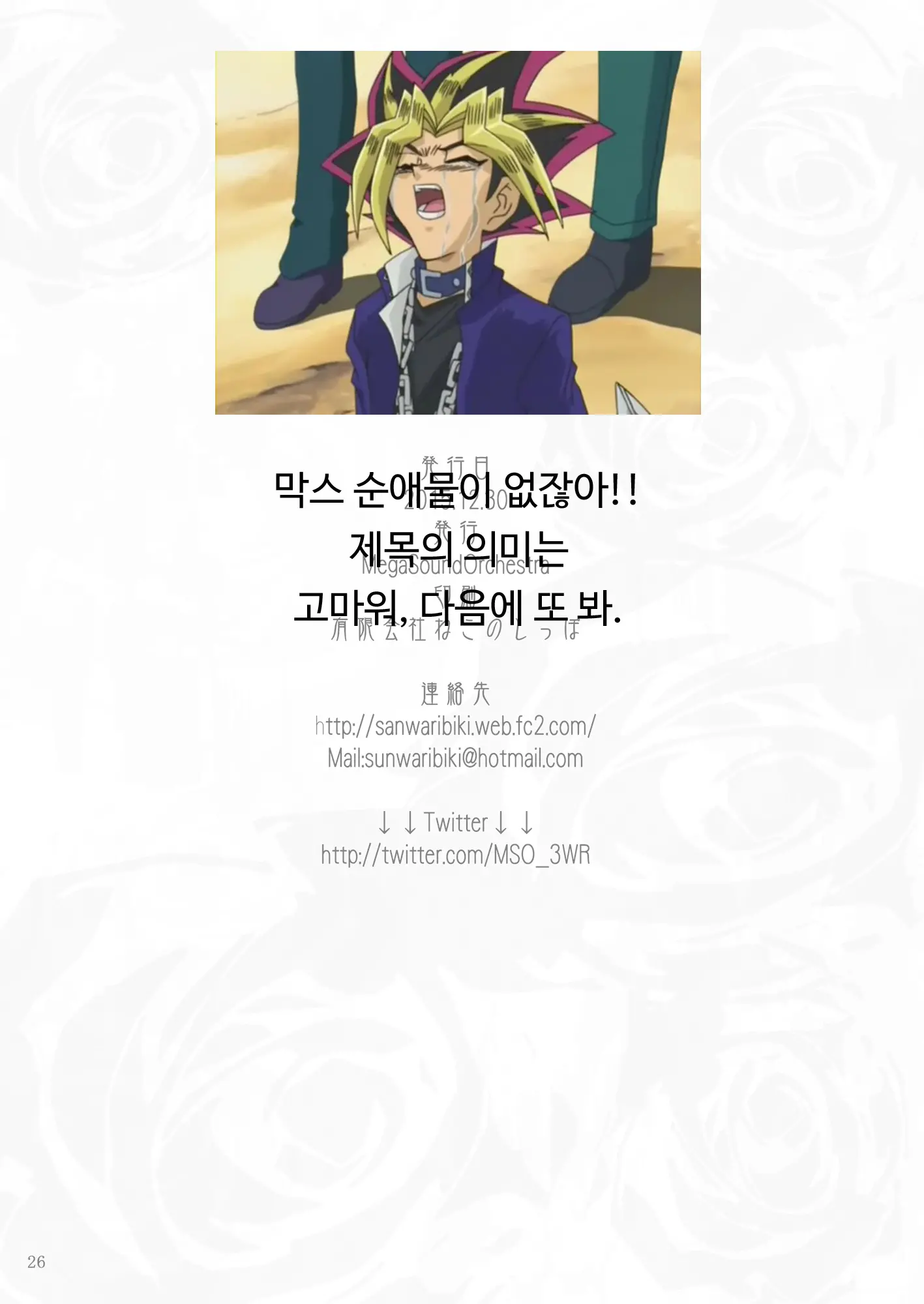 웹툰 이미지 26