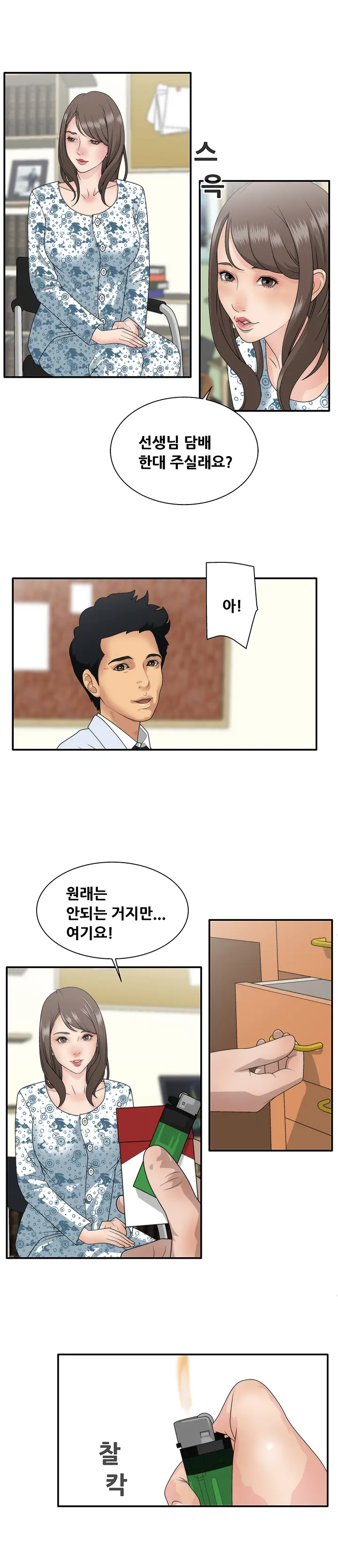 웹툰 이미지 8
