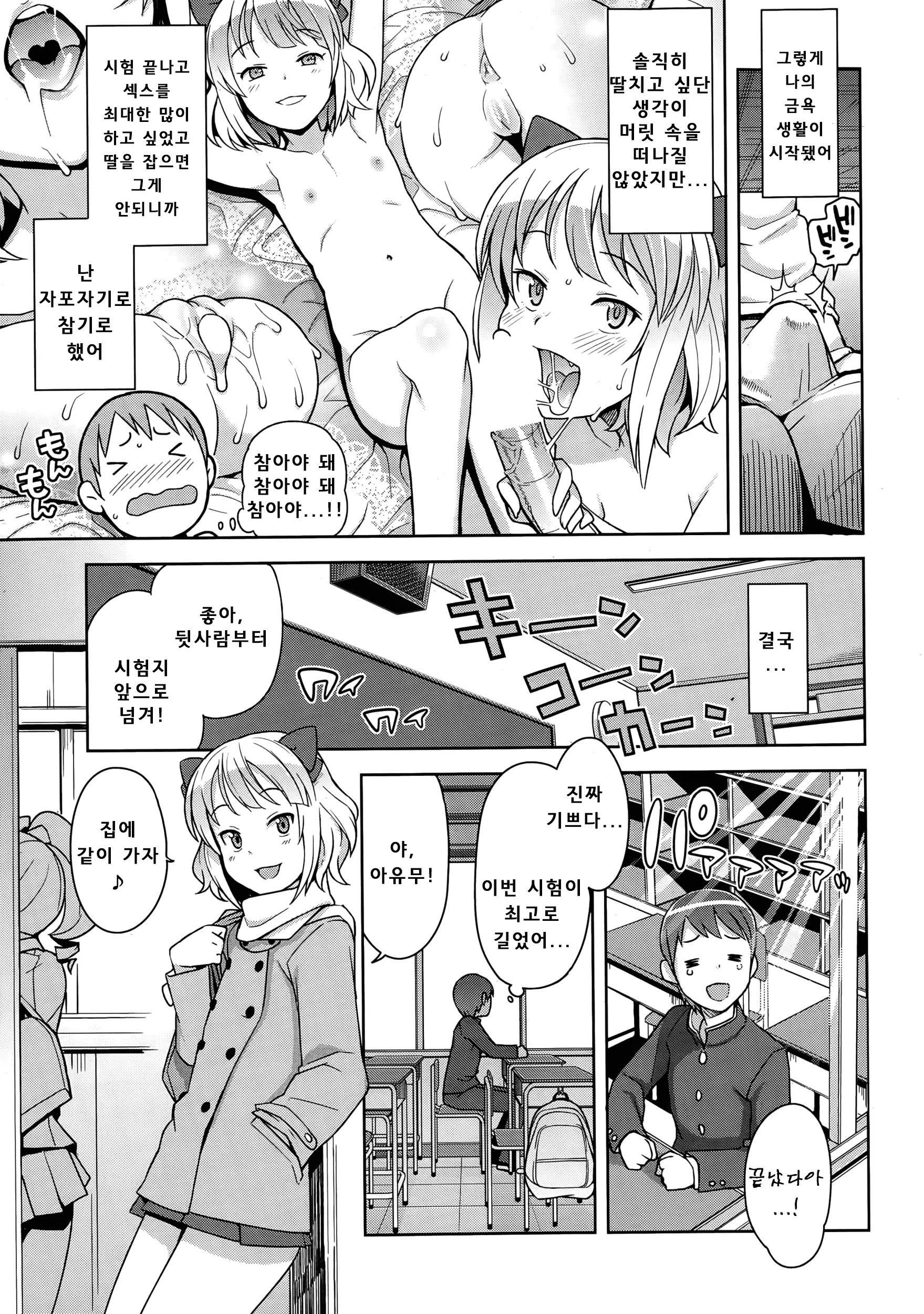 웹툰 이미지 28
