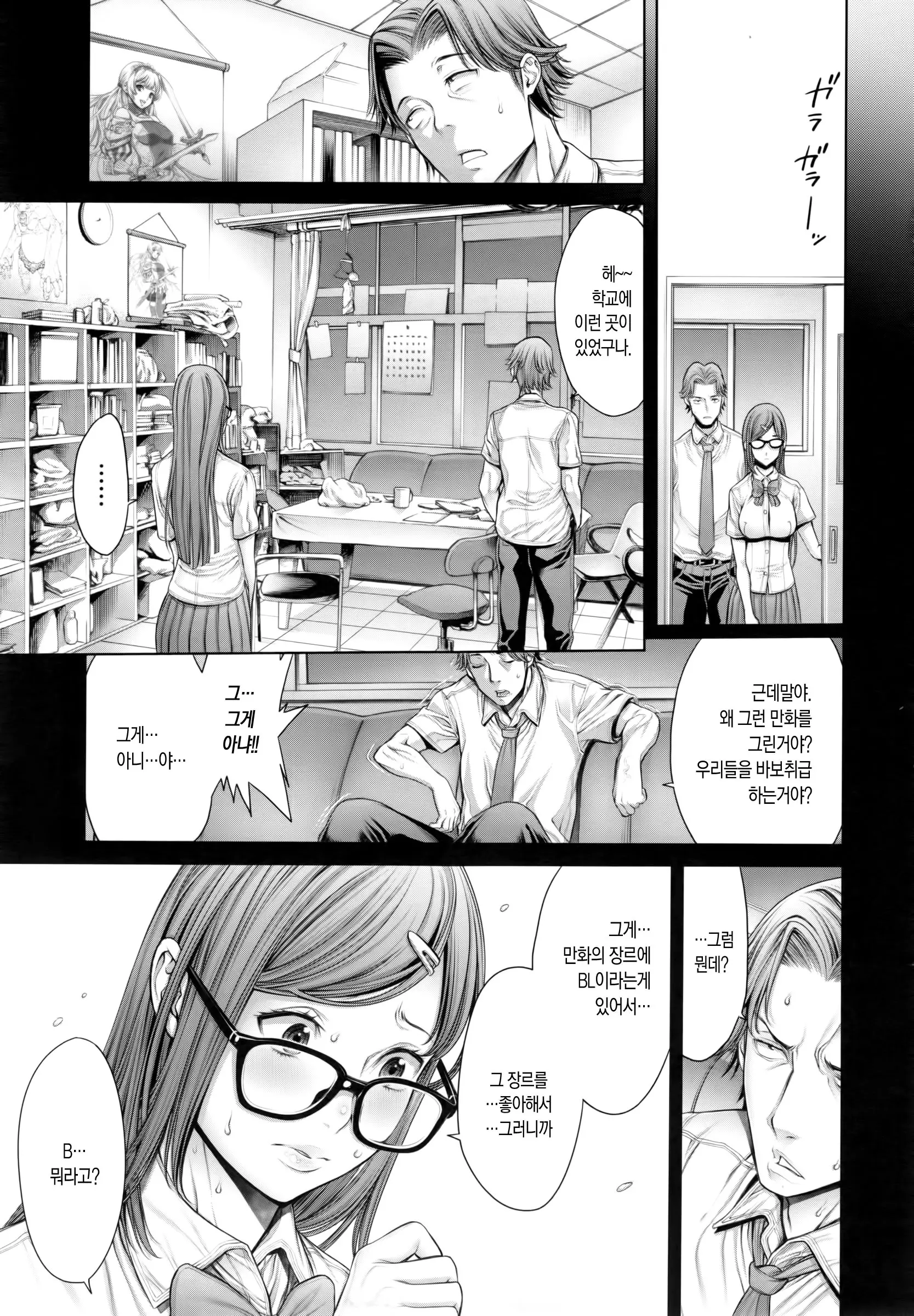 웹툰 이미지 54